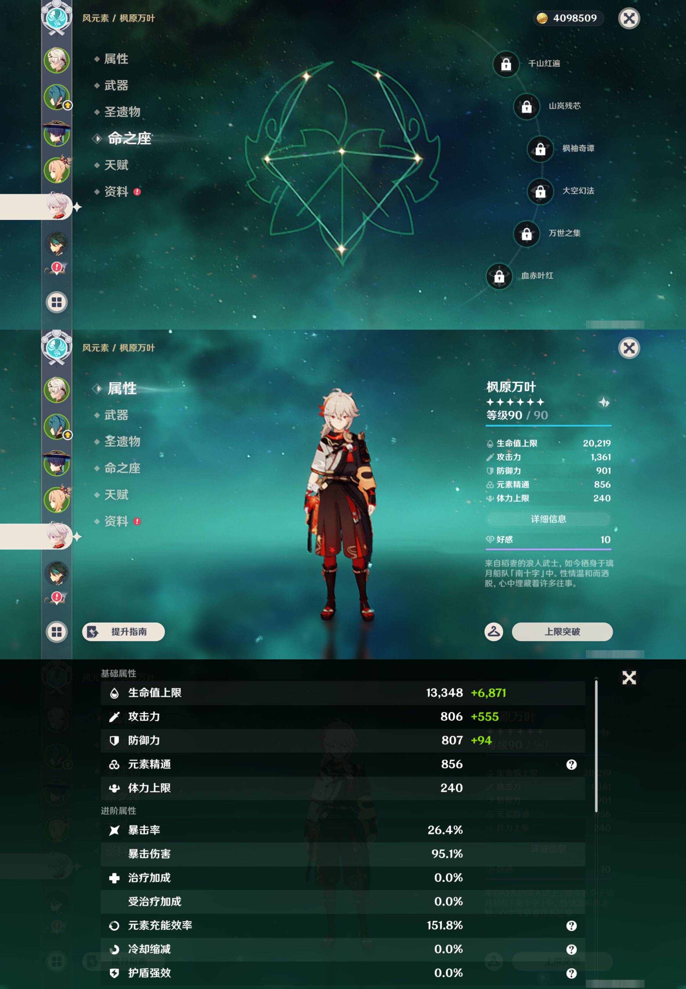 YSMK45197原神账号详情图10