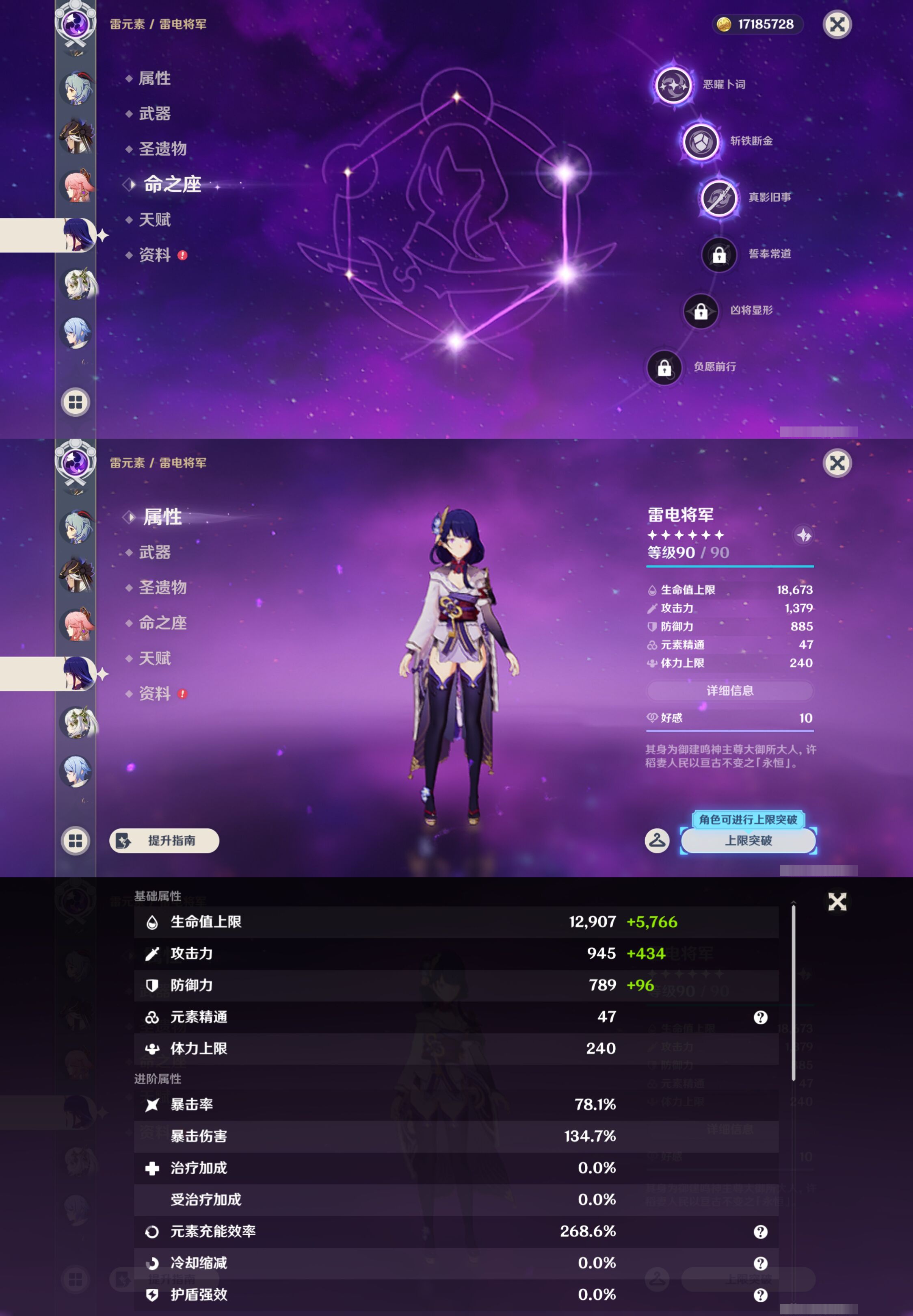 YSMK45168原神账号详情图15