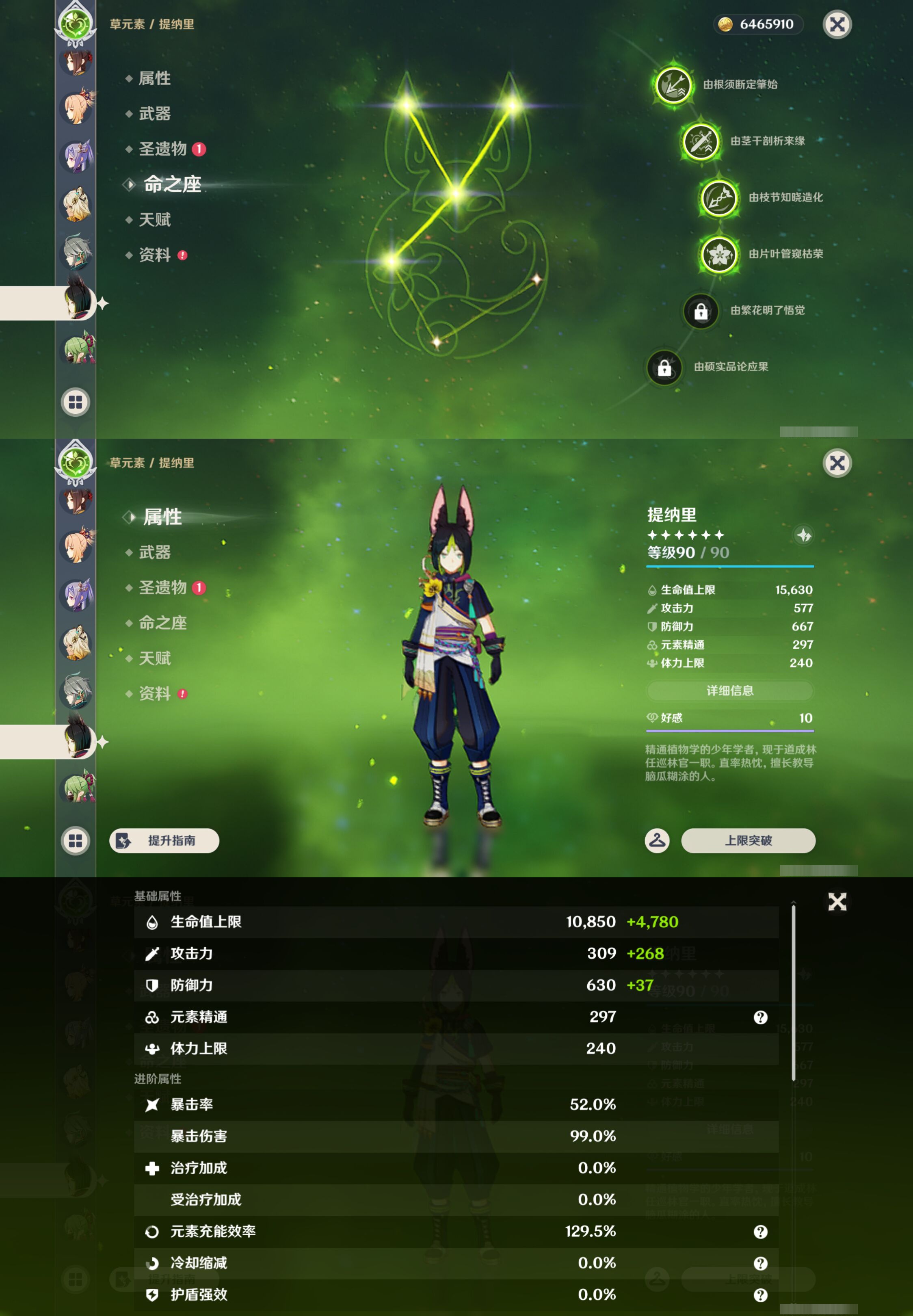 YSMK45201原神账号详情图36