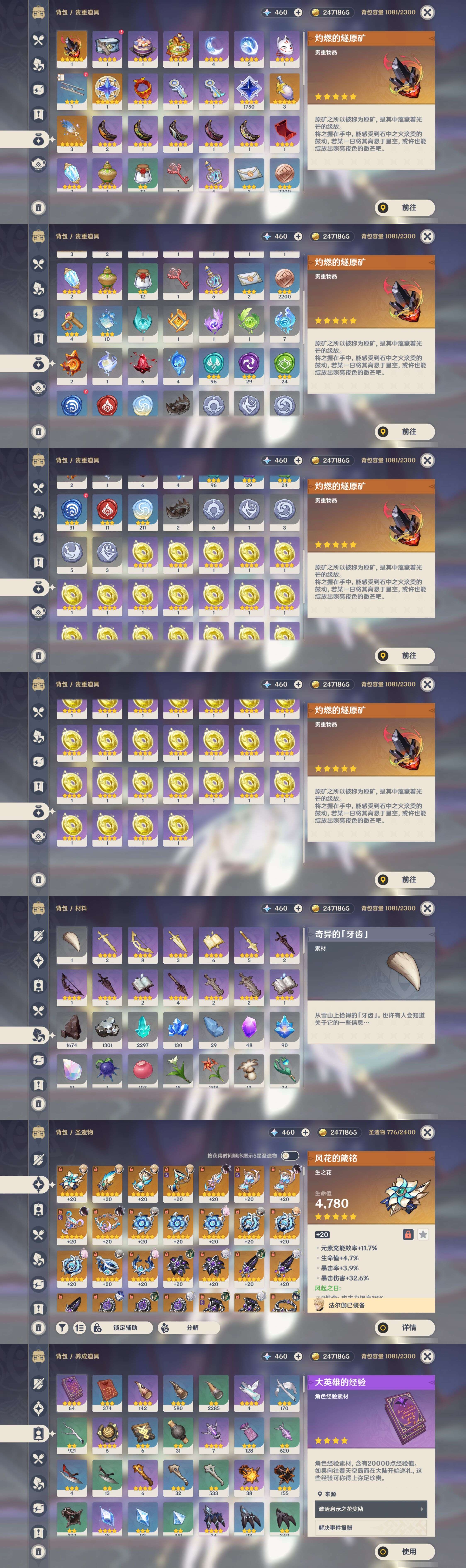 YSMK45173原神账号详情图4