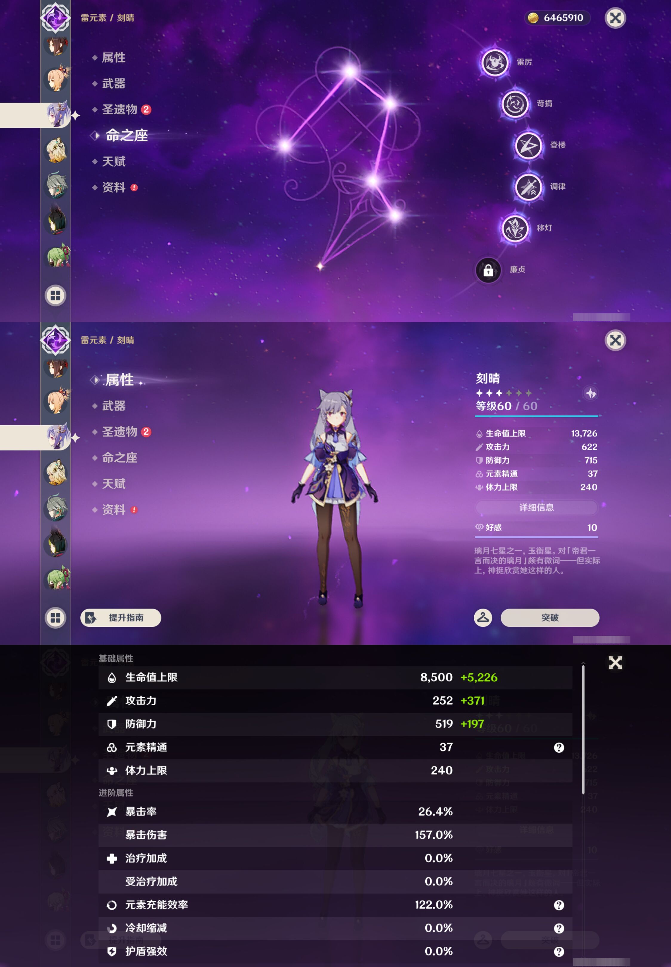 YSMK45201原神账号详情图33