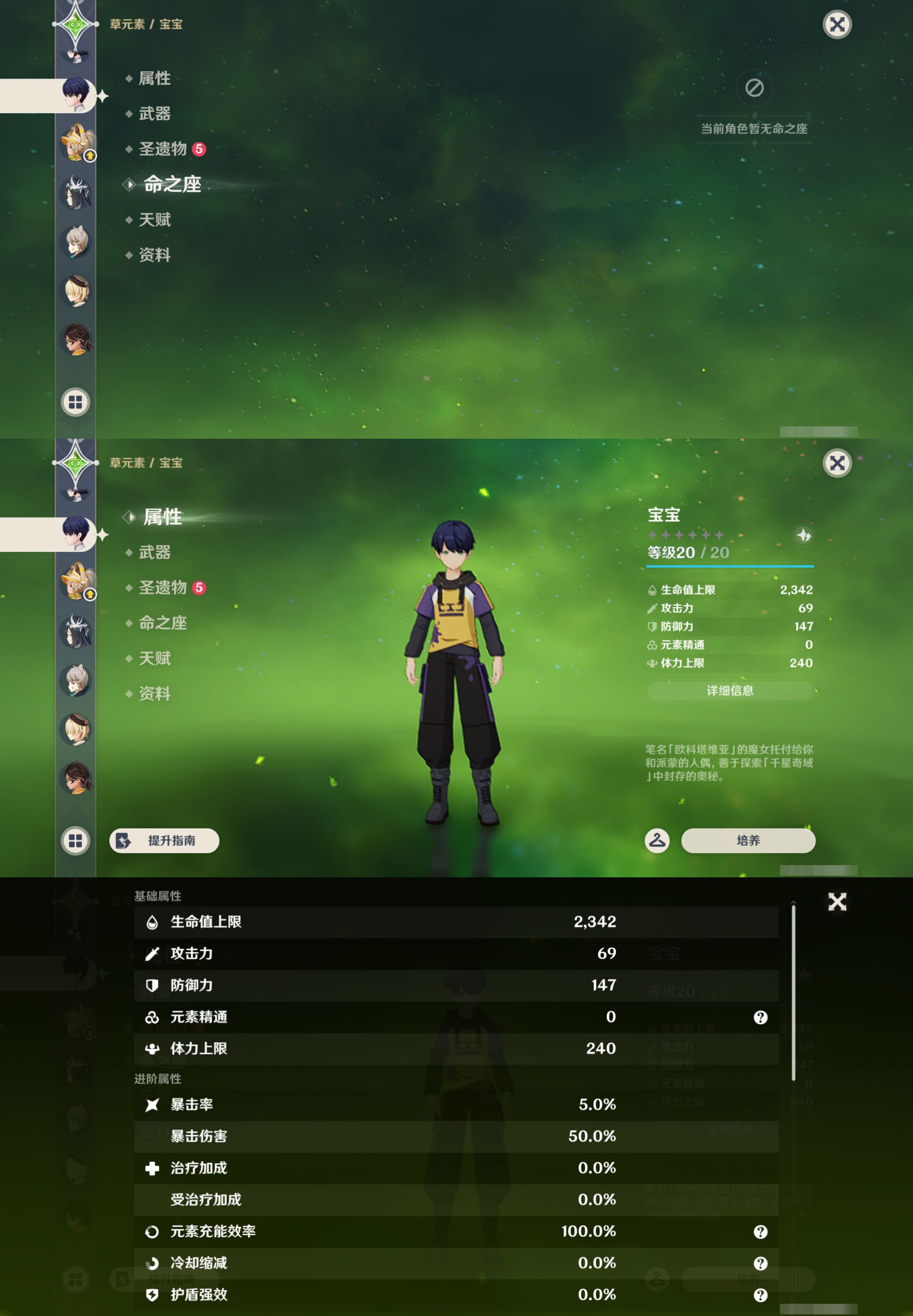 YSMK45198原神账号详情图71