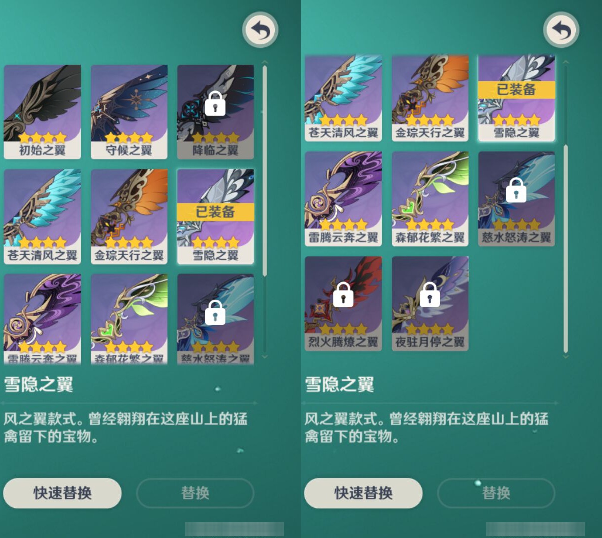 YSMK45168原神账号详情图7