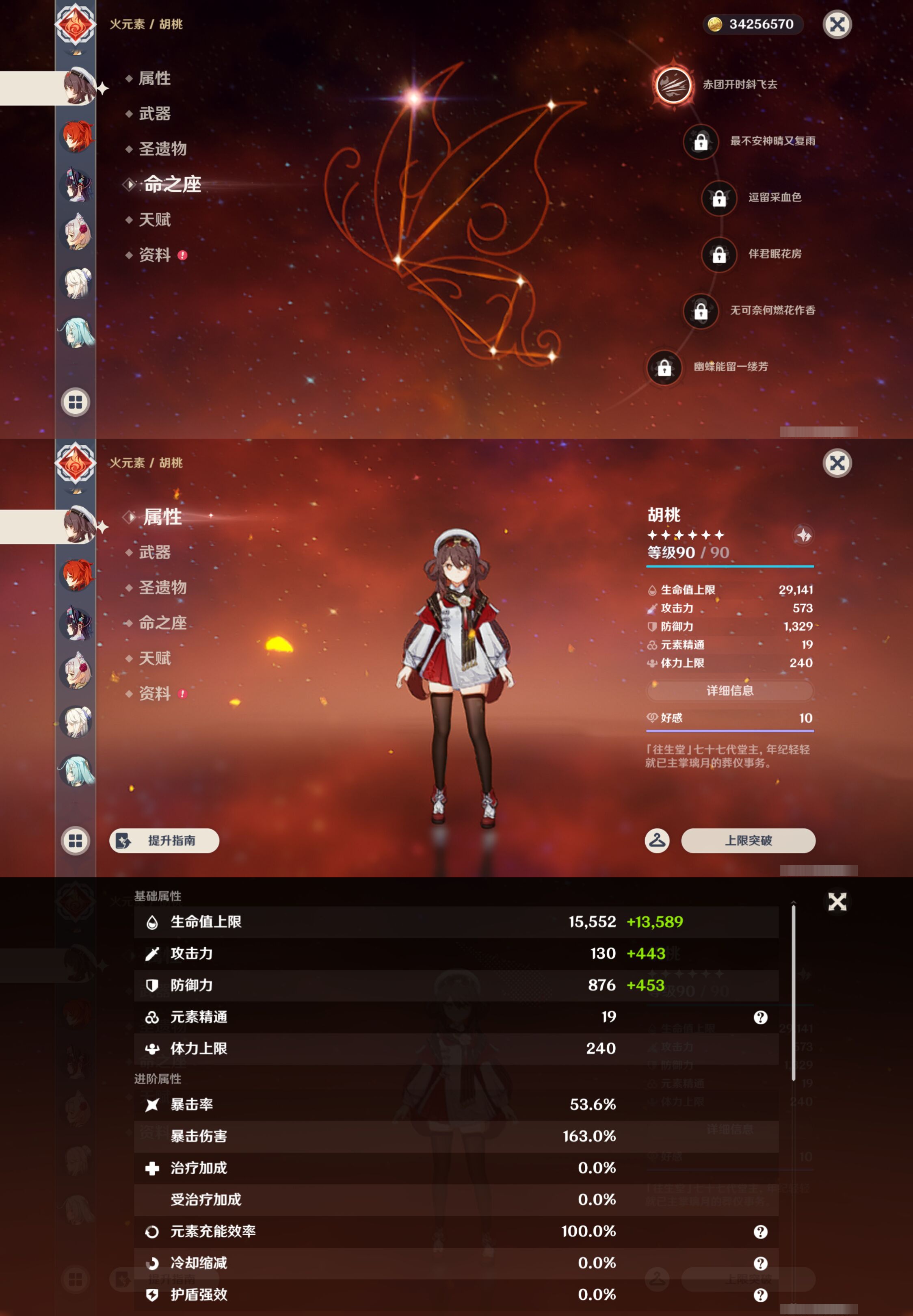 YSMK45198原神账号详情图57