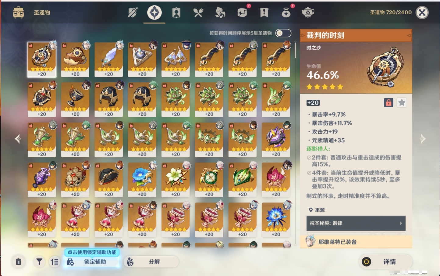 YSMK45171原神账号详情图7