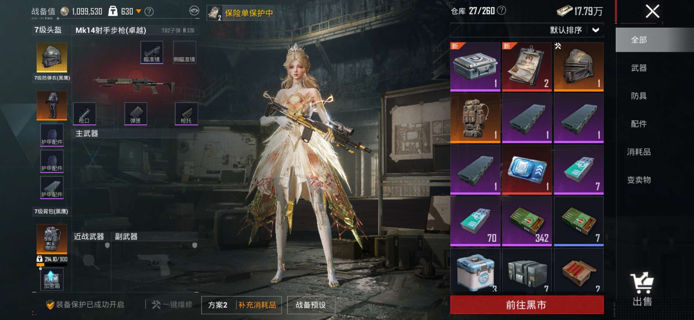 HPZM4191143和平精英账号详情图17