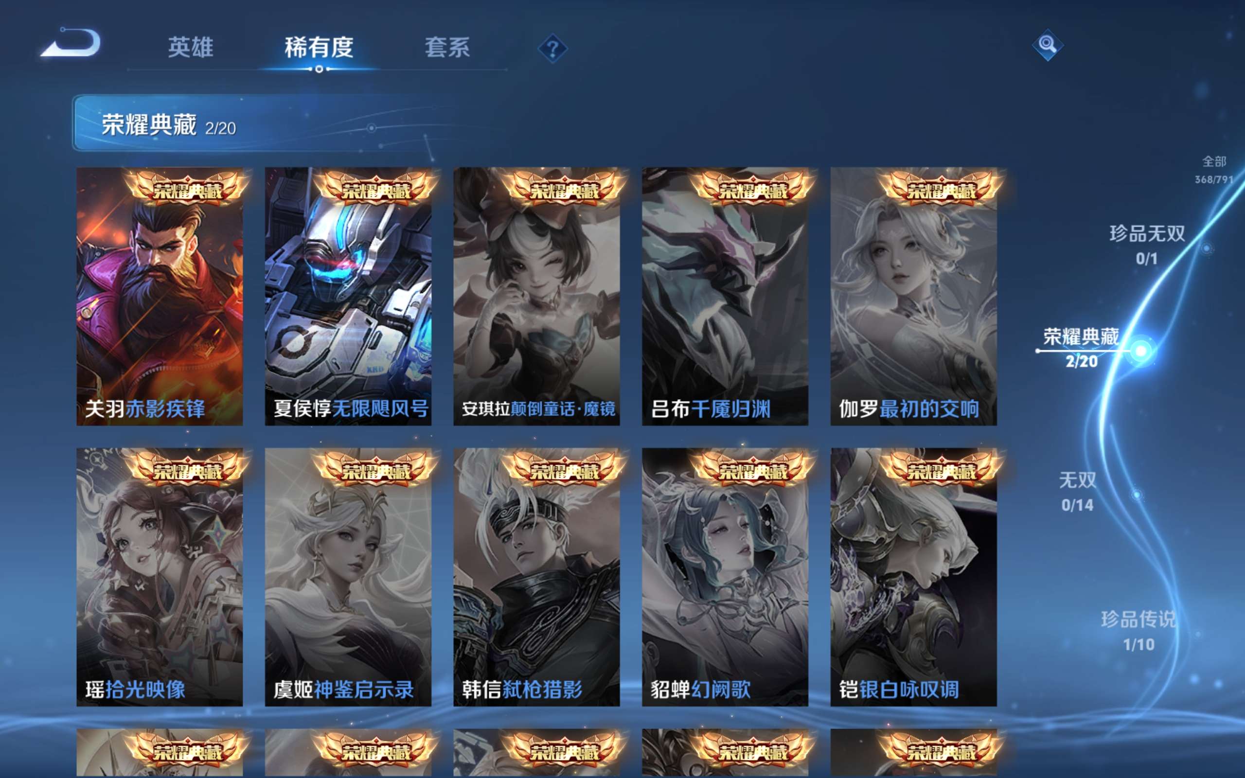 WZCMW4354115王者荣耀账号详情图5