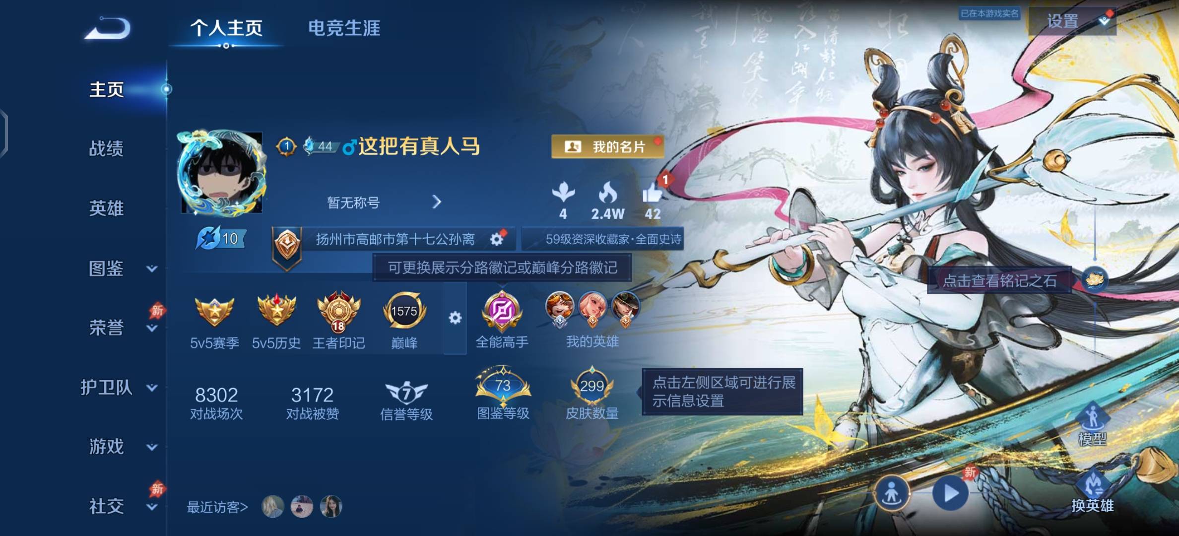 WZCMW4351808王者荣耀账号详情图1
