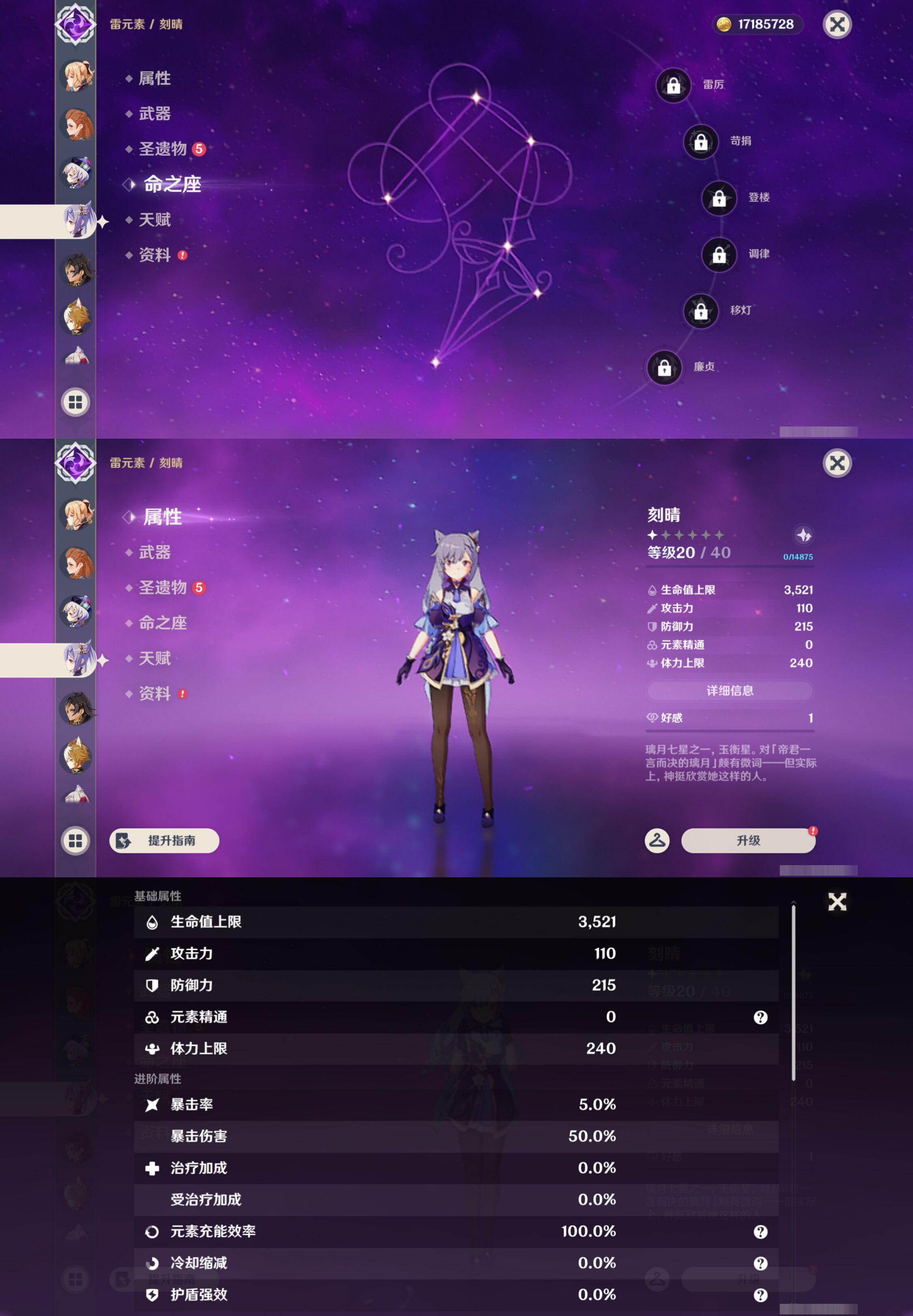 YSMK45168原神账号详情图29