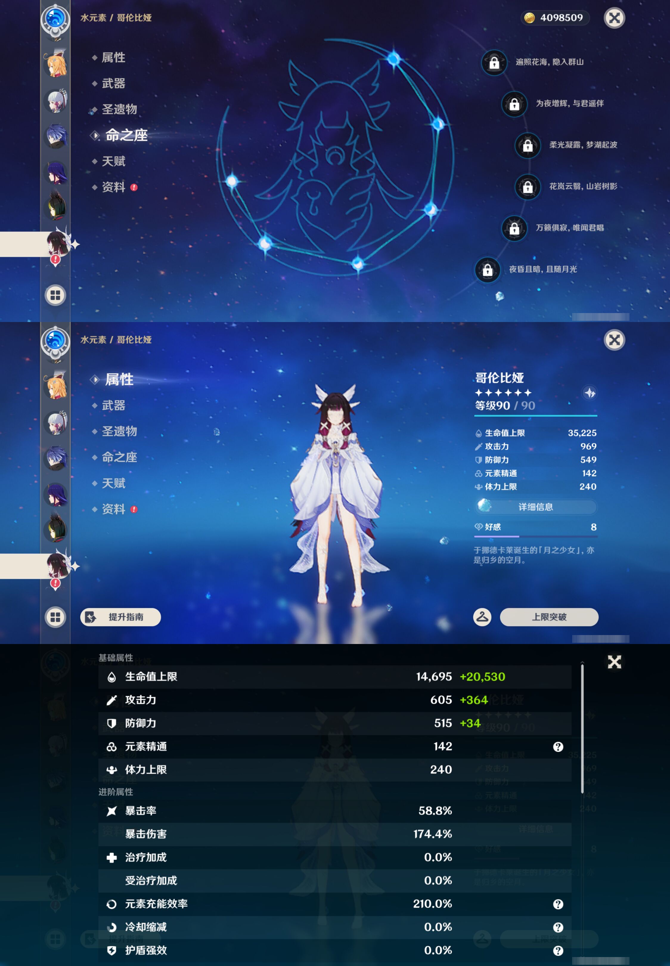 YSMK45197原神账号详情图17