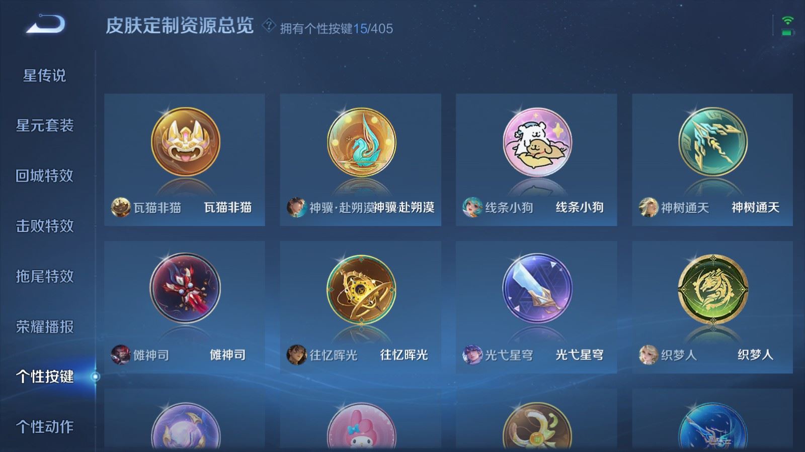 WZCMW4353956王者荣耀账号详情图26
