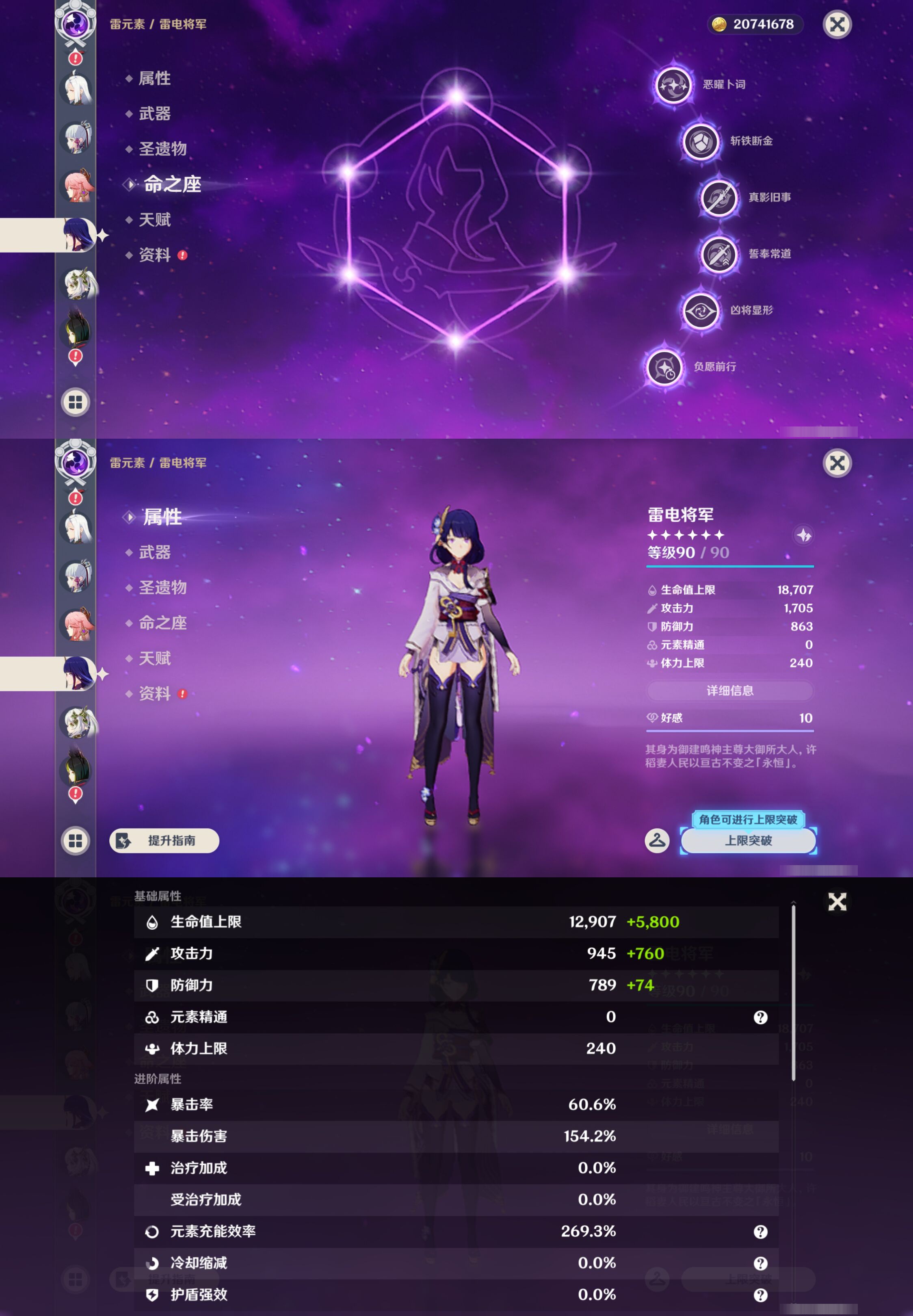 YSMK45172原神账号详情图17