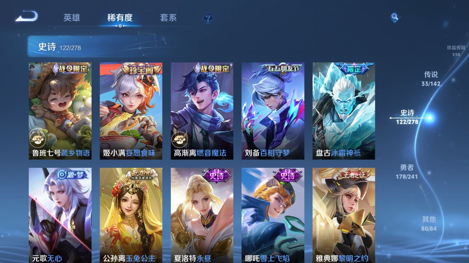 WZCMW4354422王者荣耀账号详情图15 WZCMW4354422王者荣耀账号详情图15