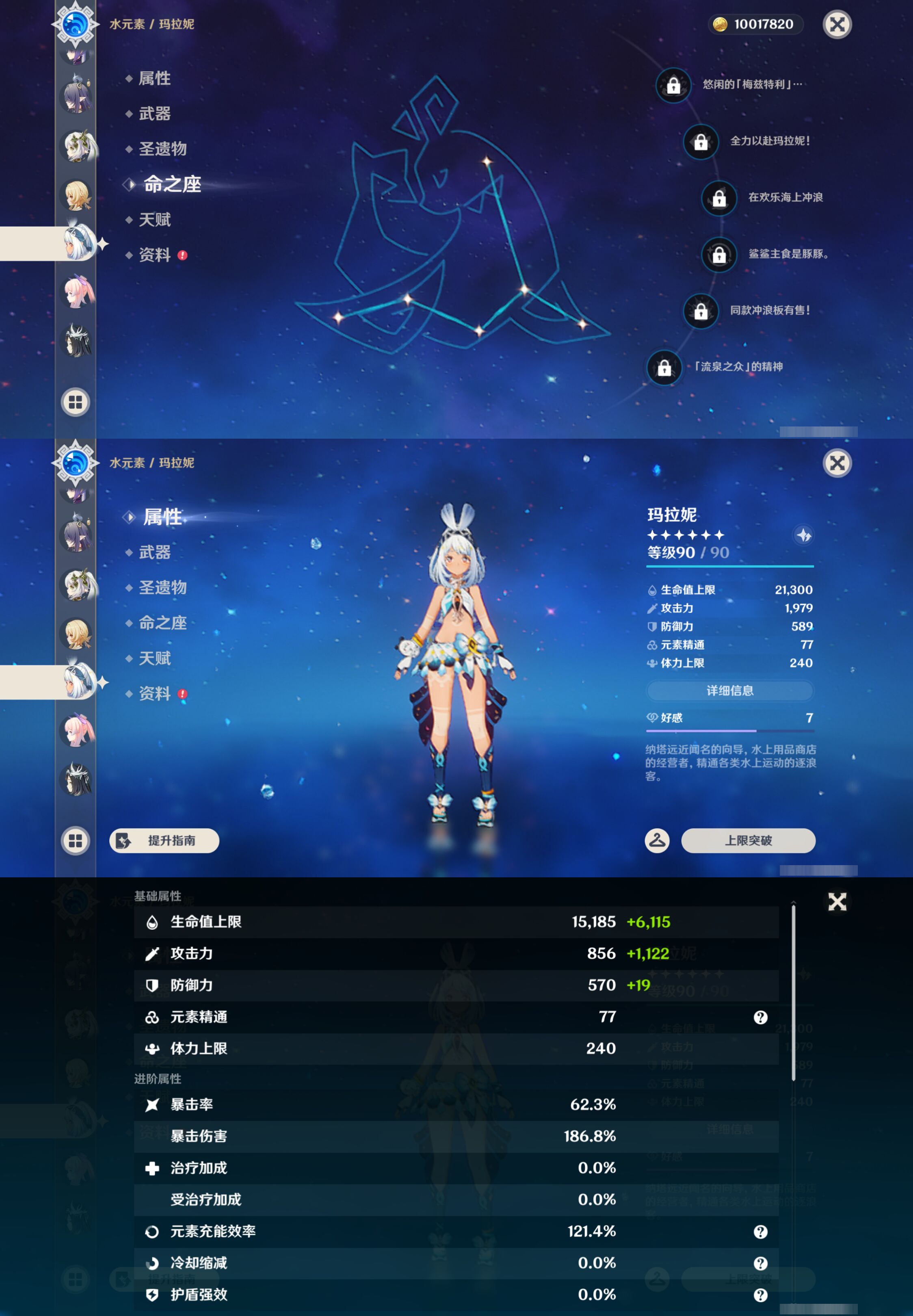 YSMK45194原神账号详情图22