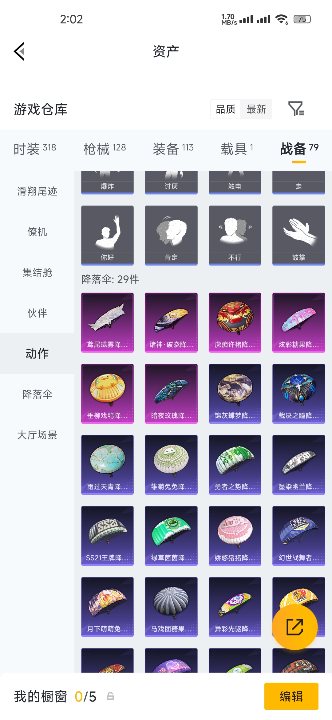 HPZM4191143和平精英账号详情图22