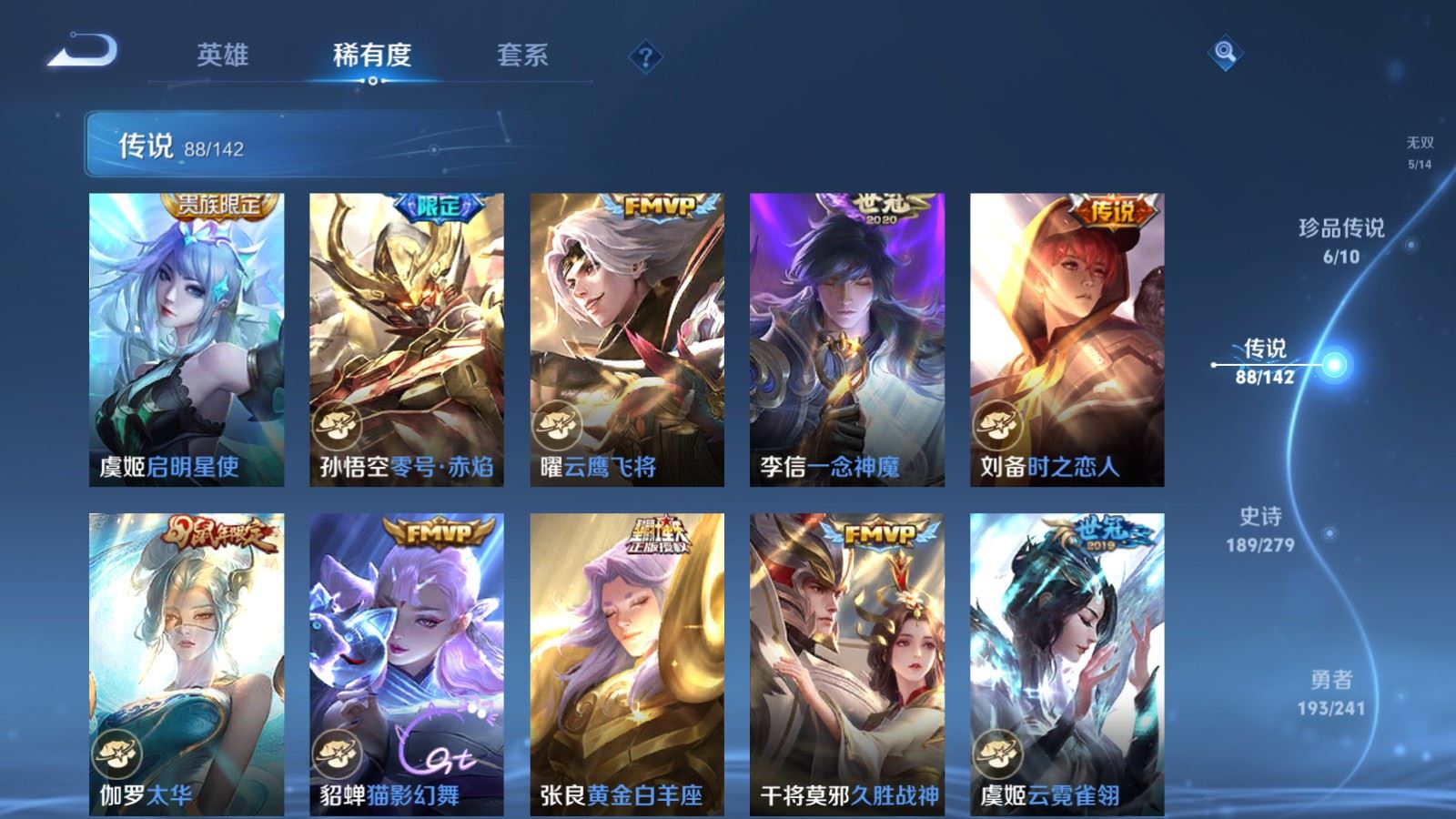 WZCMW4354286王者荣耀账号详情图14