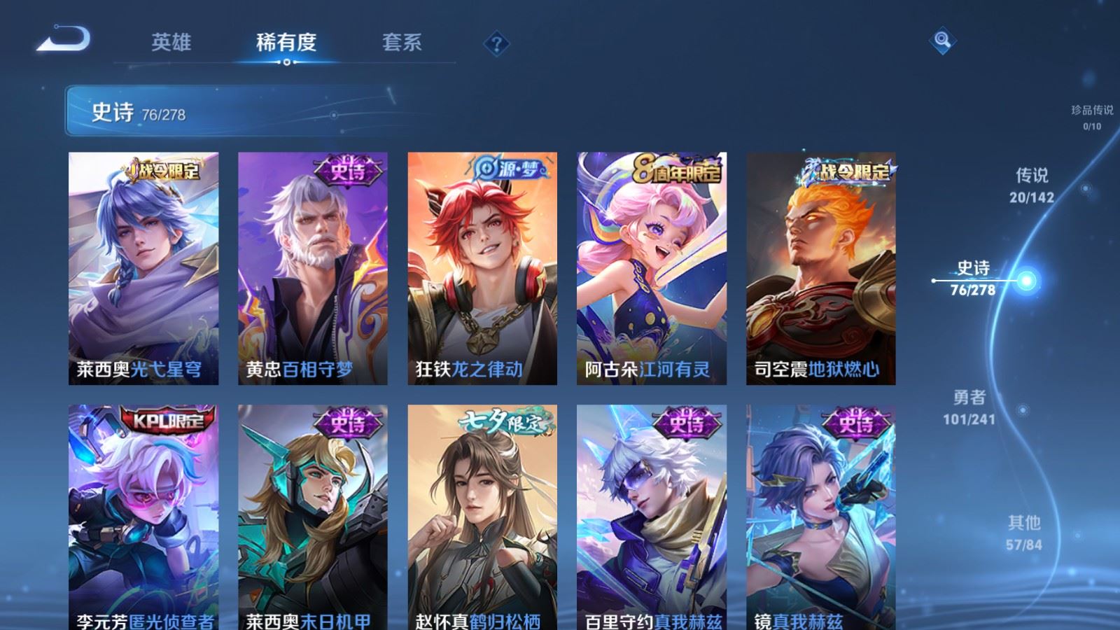 WZCMW4354419王者荣耀账号详情图10
