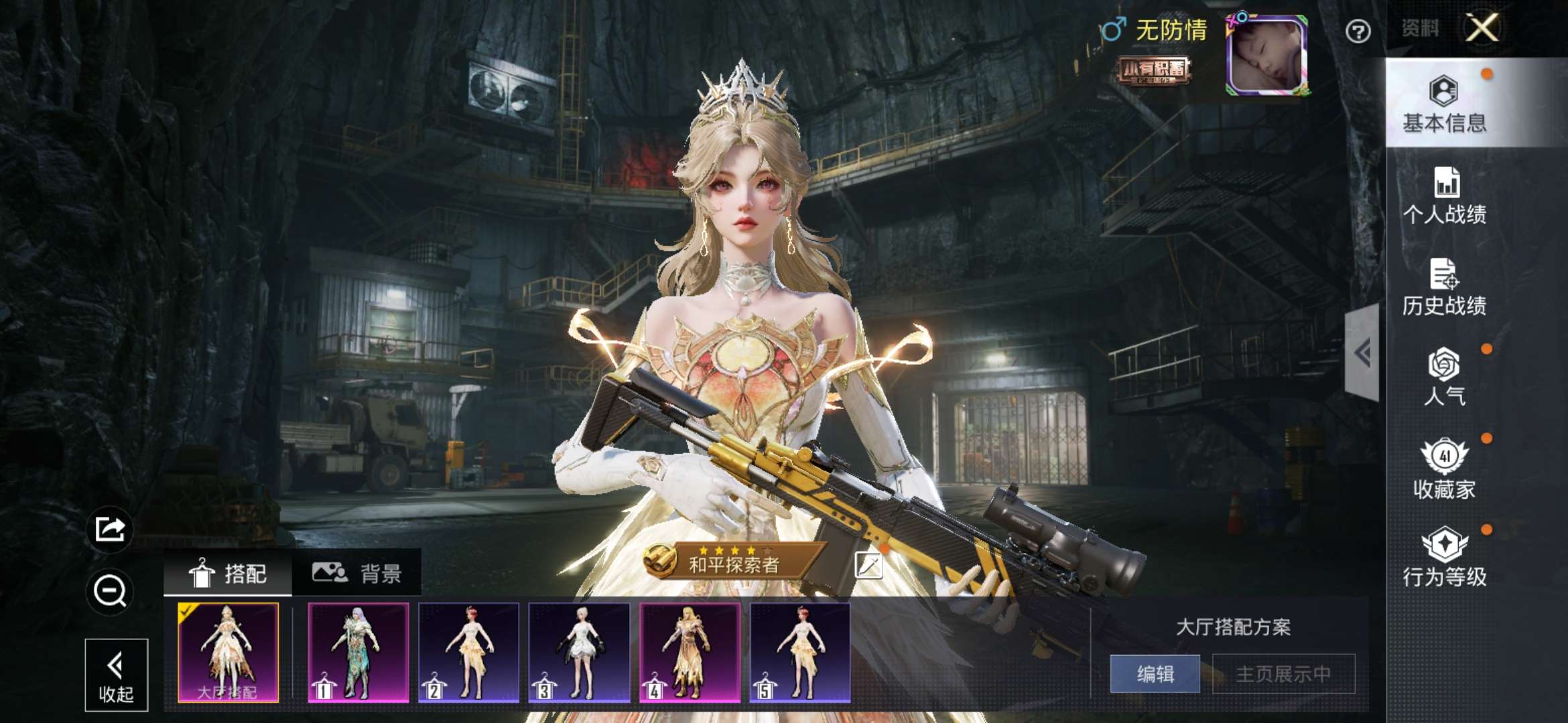 HPZM4191143和平精英账号详情图18