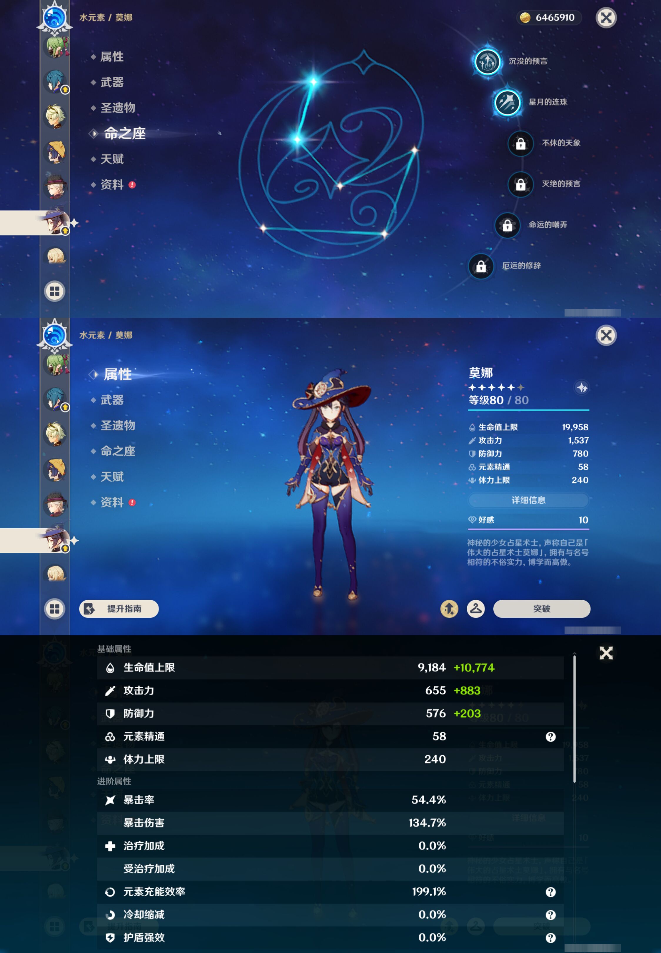 YSMK45201原神账号详情图38