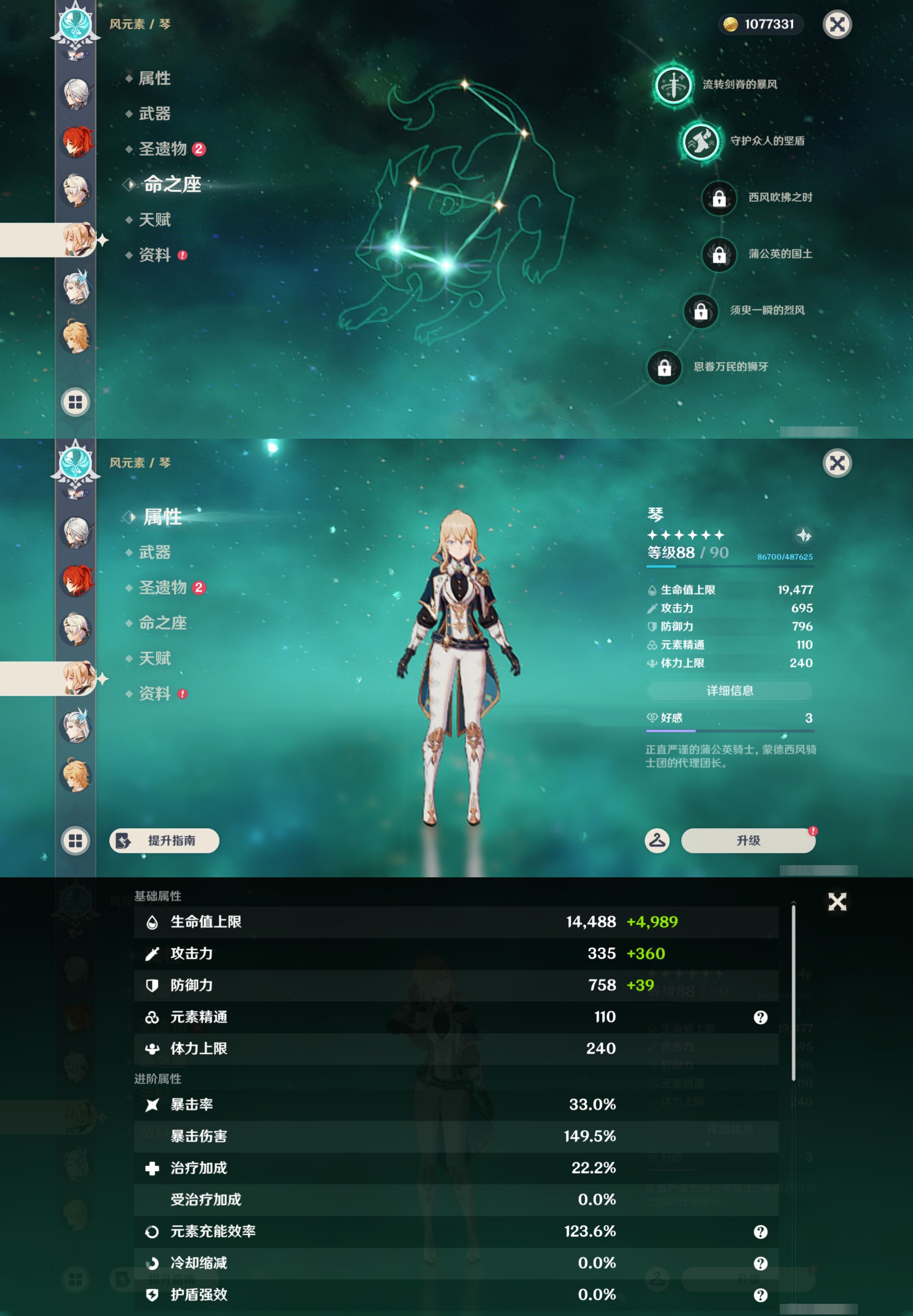 YSMK45182原神账号详情图21
