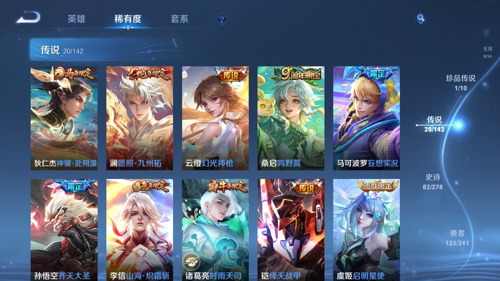 WZCMW4354374王者荣耀账号详情图6