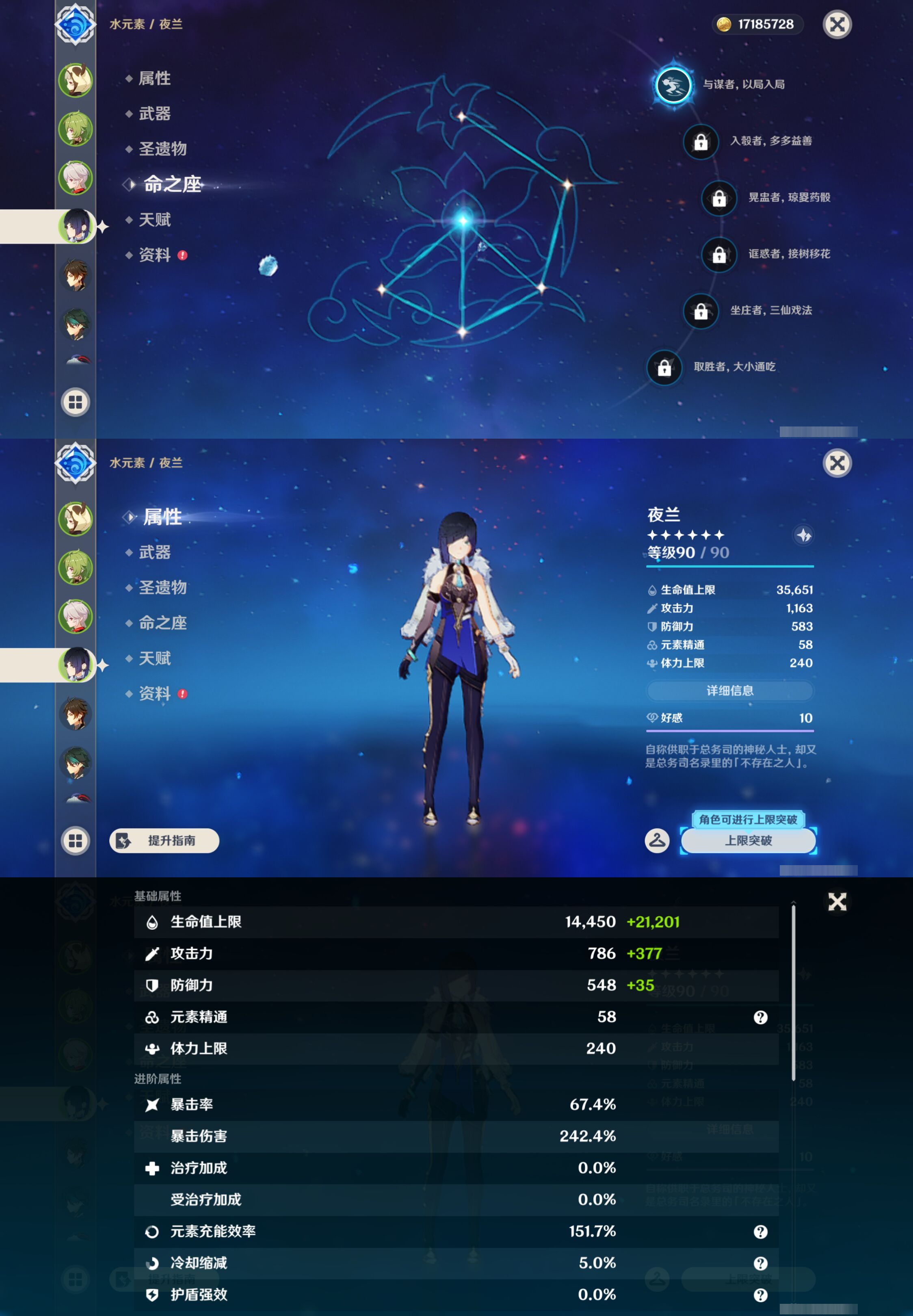 YSMK45168原神账号详情图9