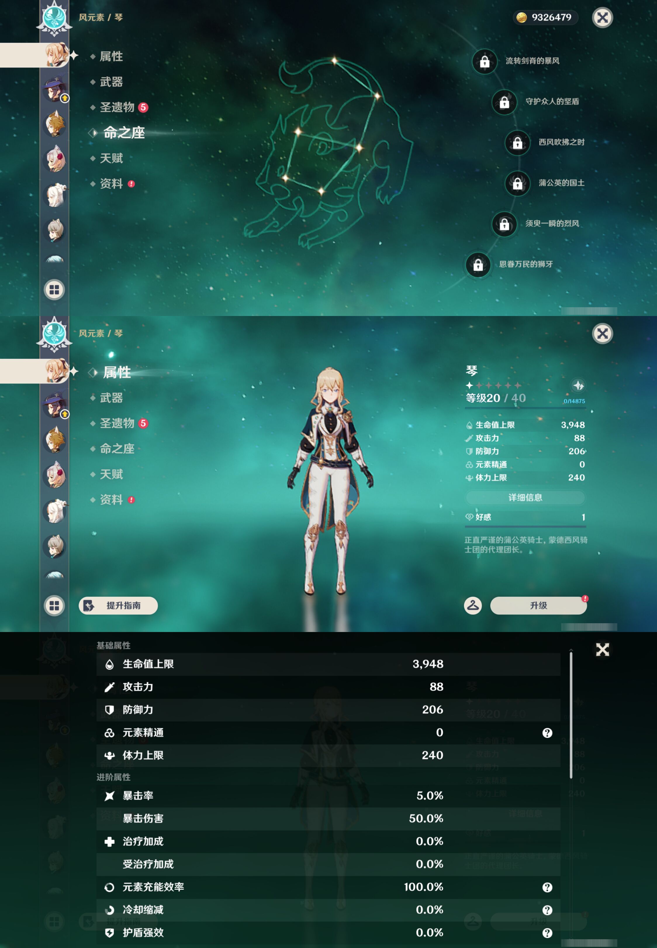YSMK45189原神账号详情图29