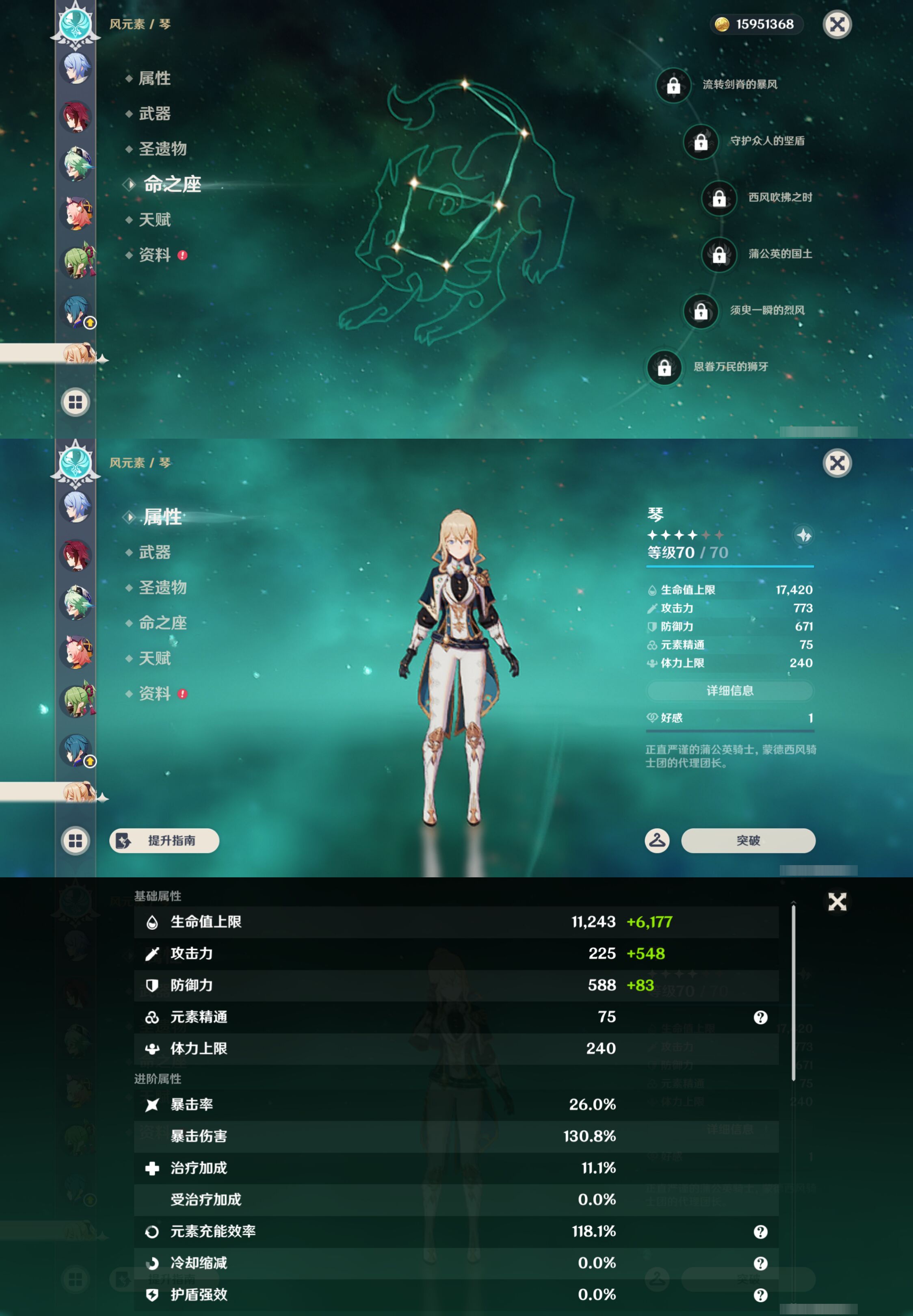 YSMK45177原神账号详情图37
