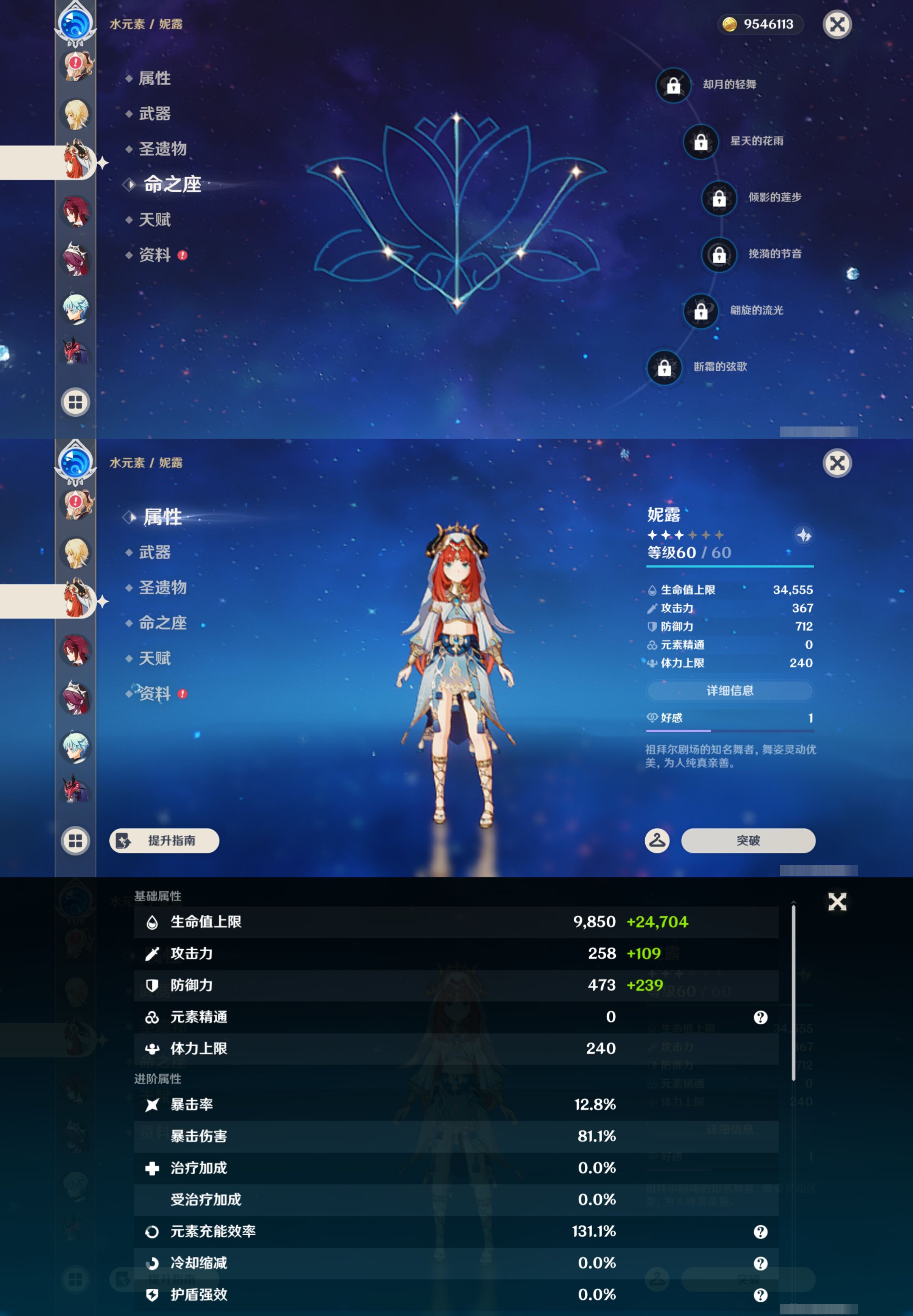 YSMK45170原神账号详情图23
