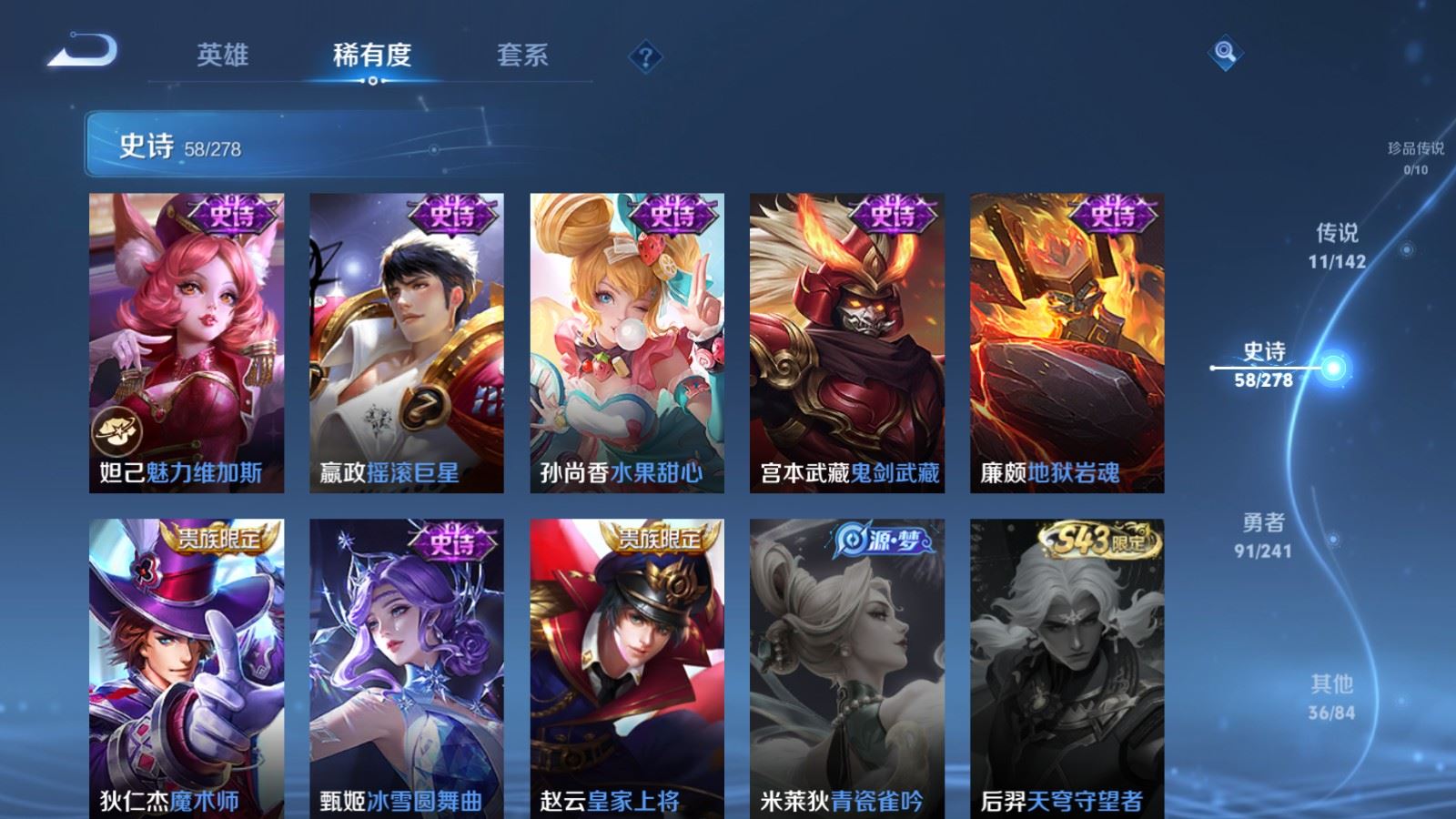 WZCMW4354298王者荣耀账号详情图13