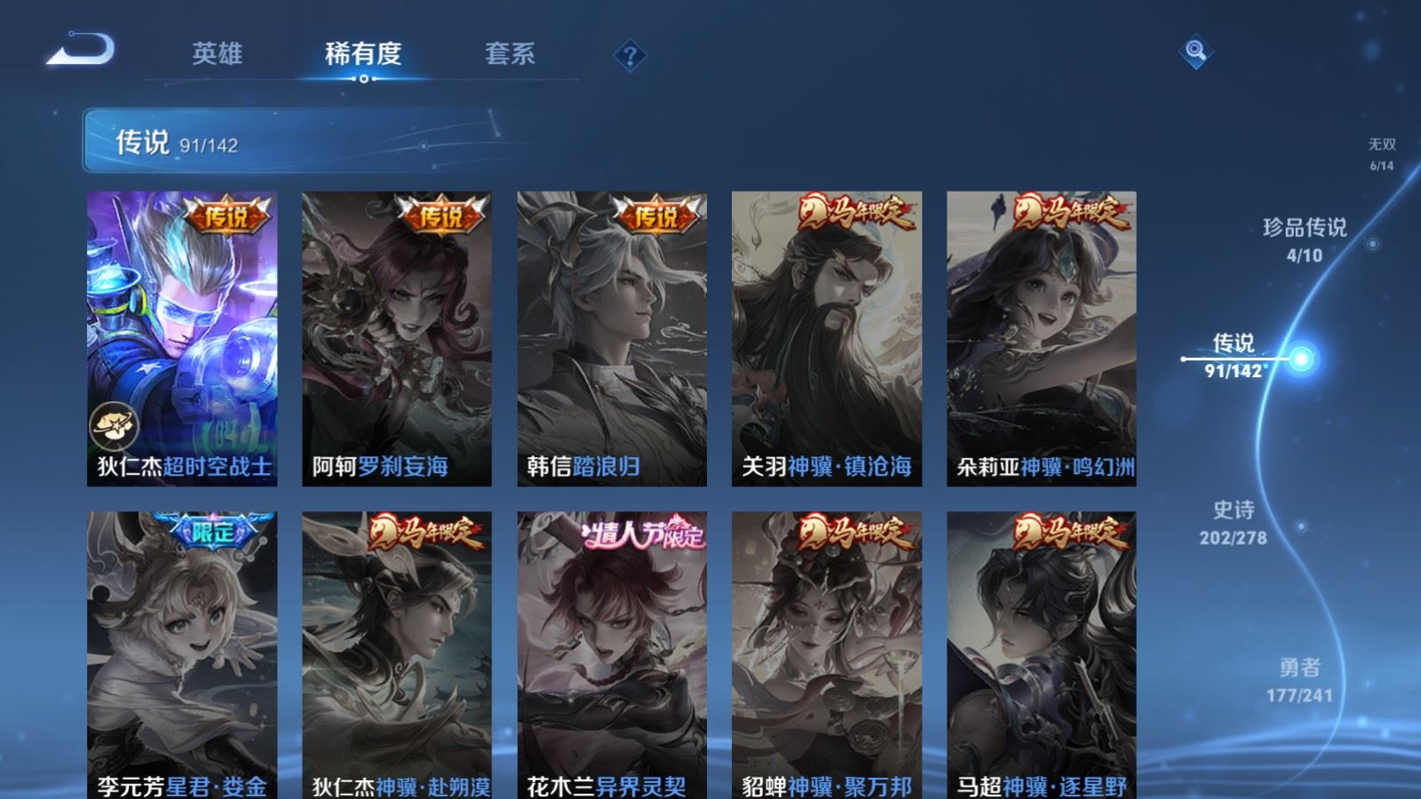 WZCMW4354284王者荣耀账号详情图16