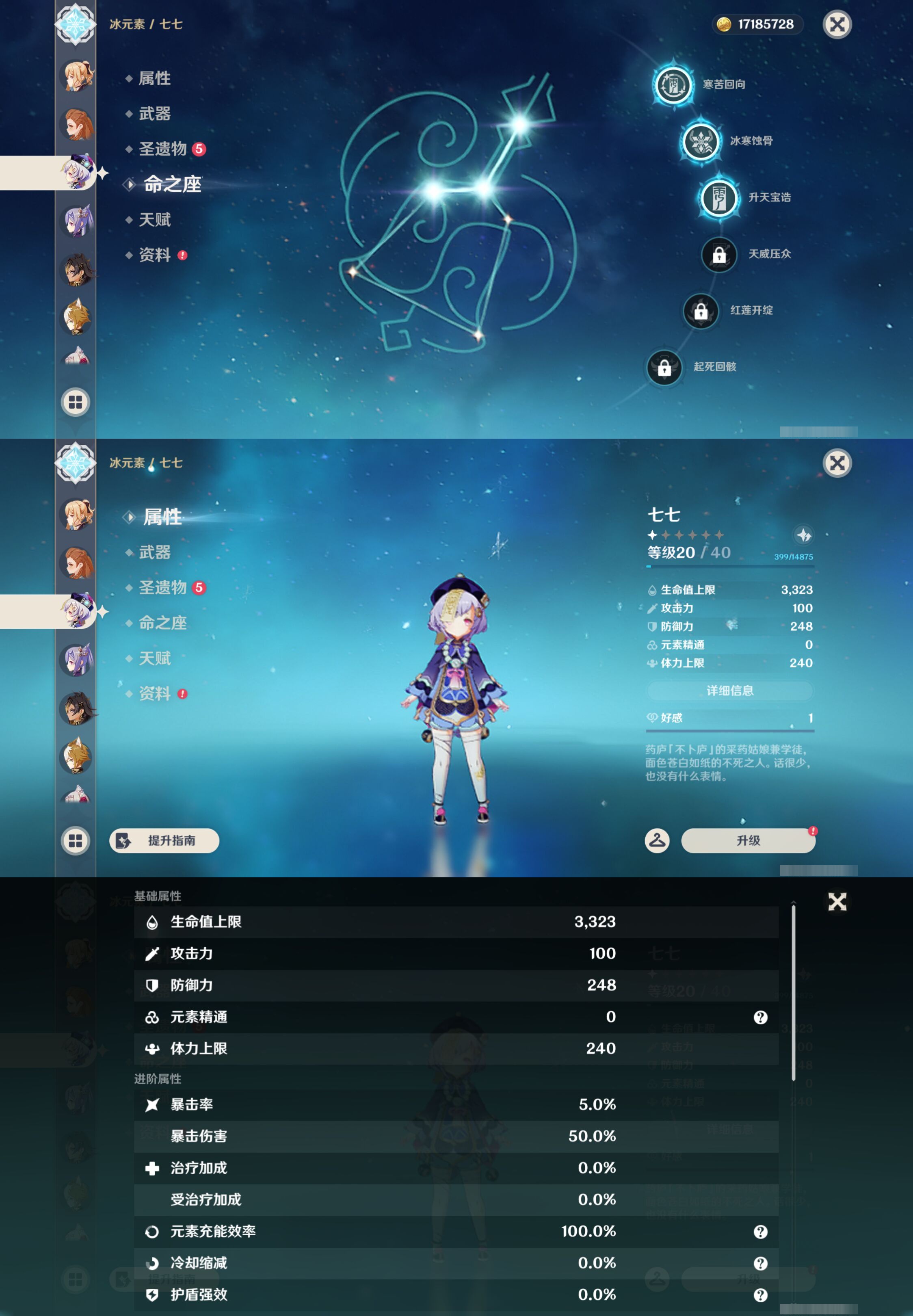 YSMK45168原神账号详情图28