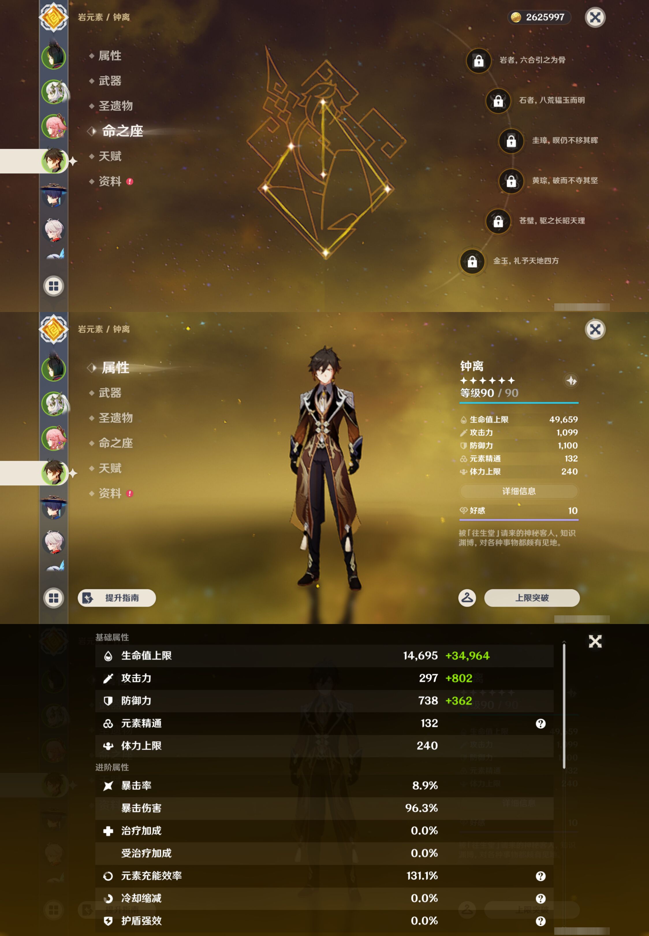 YSMK45180原神账号详情图11 YSMK45180原神账号详情图11