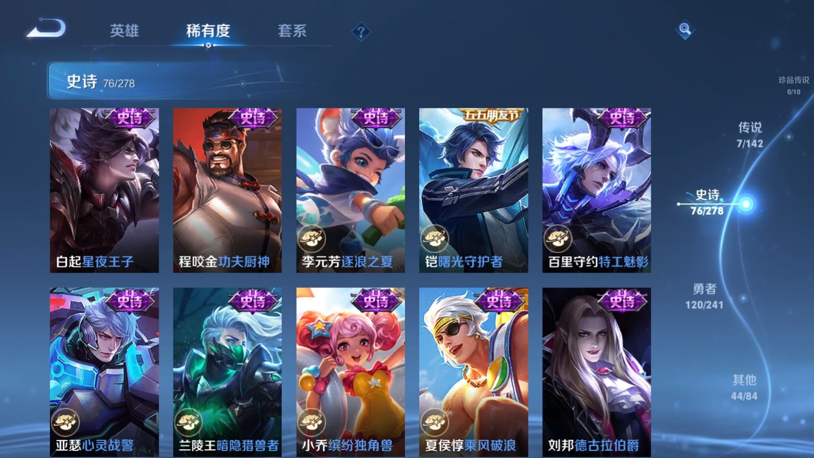 WZCMW4354397王者荣耀账号详情图12