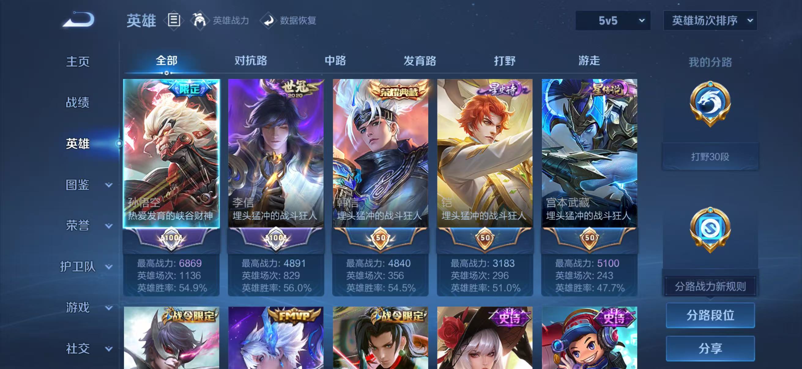 WZCMW4351539王者荣耀账号详情图4