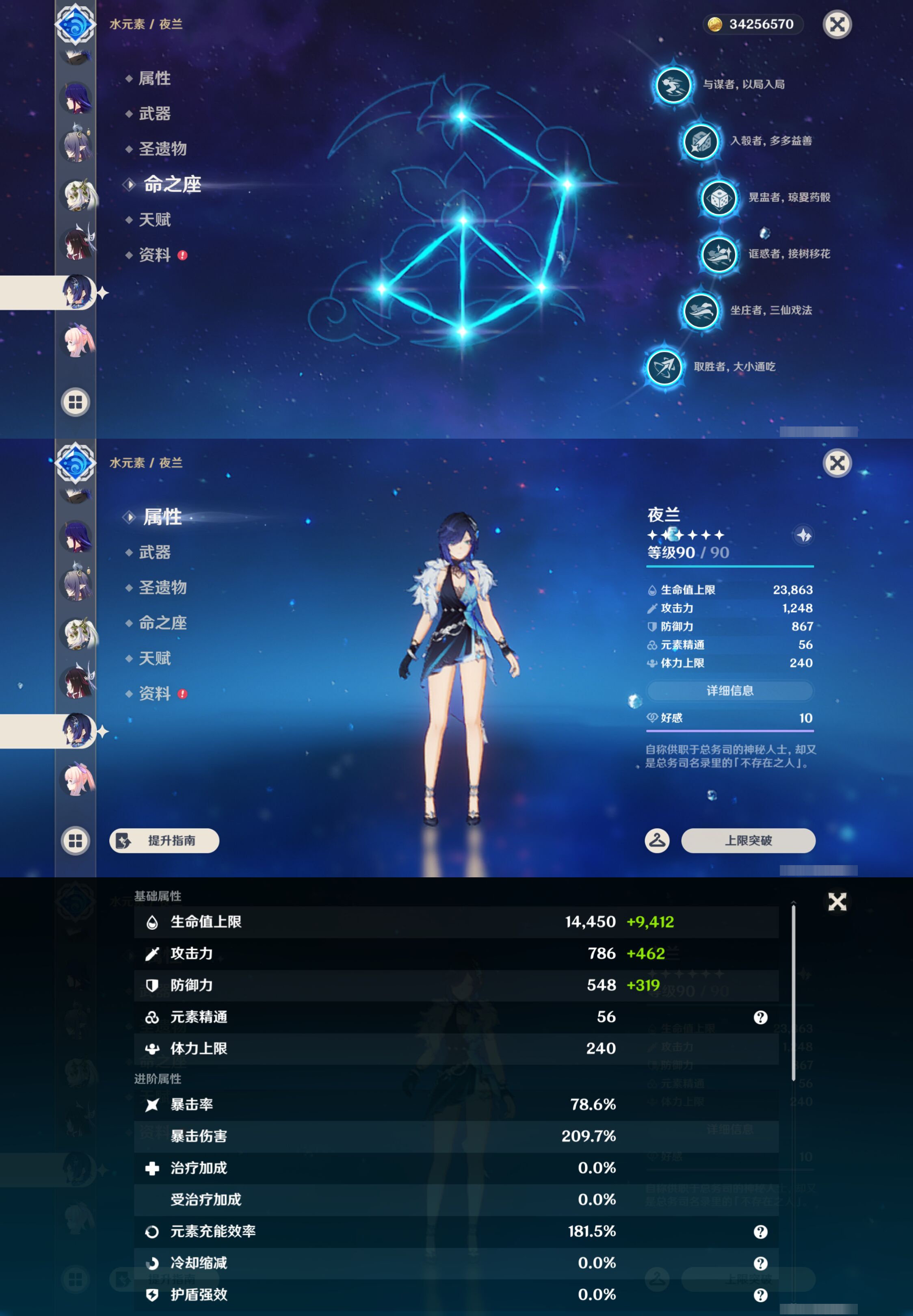 YSMK45198原神账号详情图37