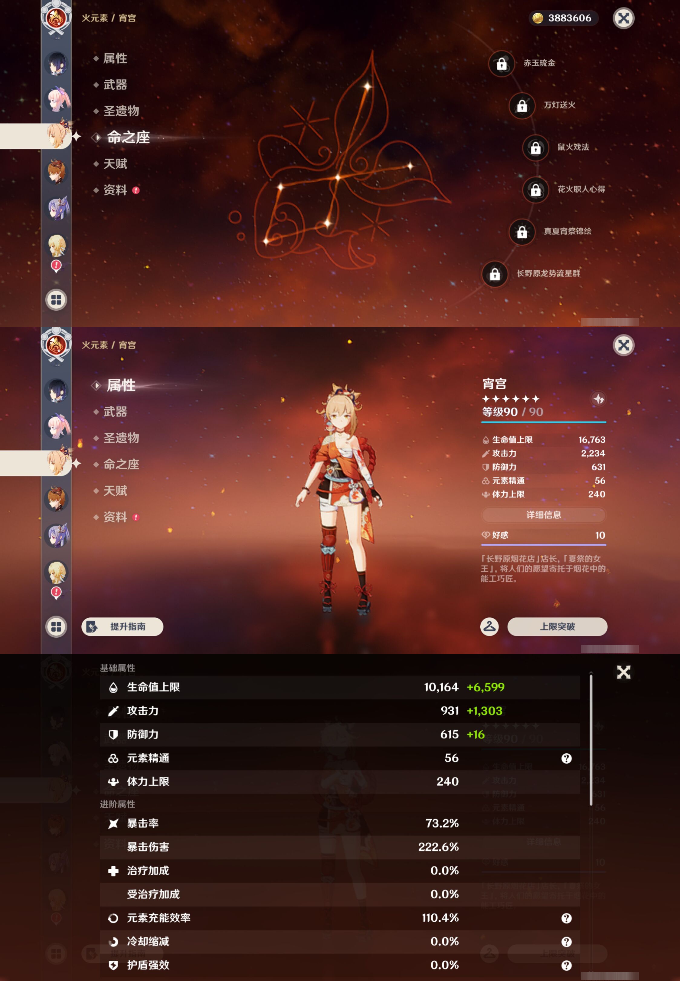 YSMK45190原神账号详情图16
