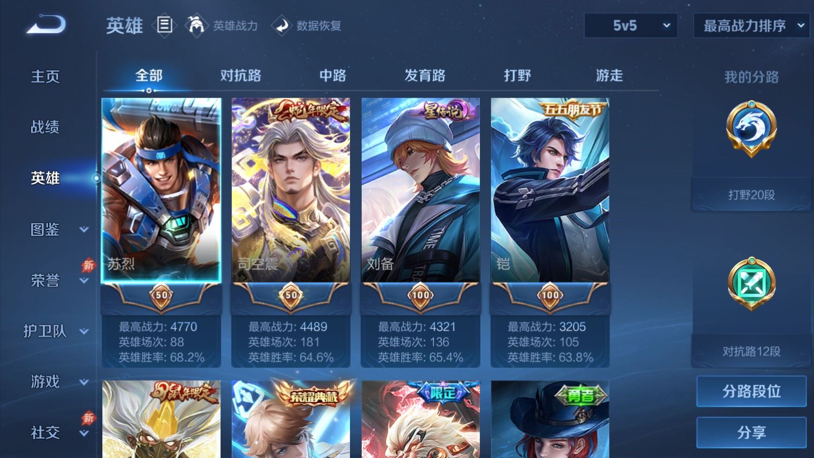 WZCMW4354089王者荣耀账号详情图2