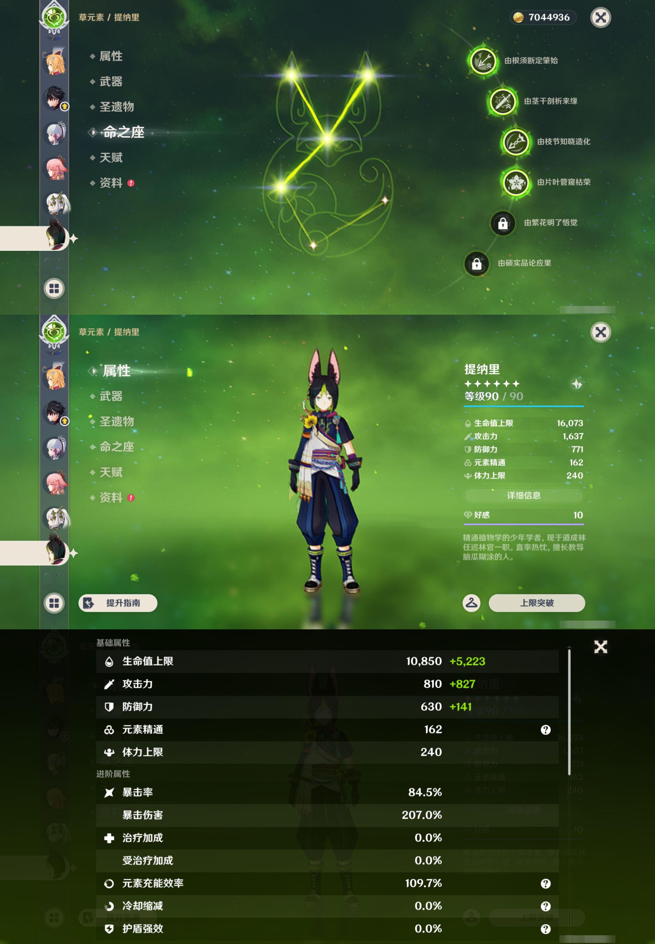 YSMK45175原神账号详情图18 YSMK45175原神账号详情图18