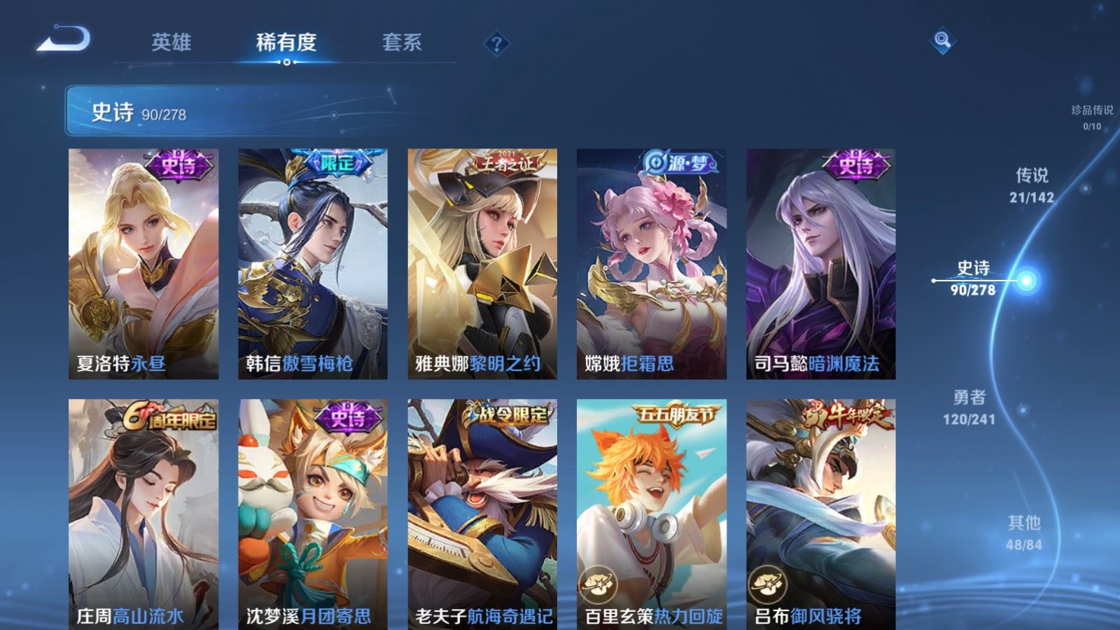 WZCMW4354342王者荣耀账号详情图11