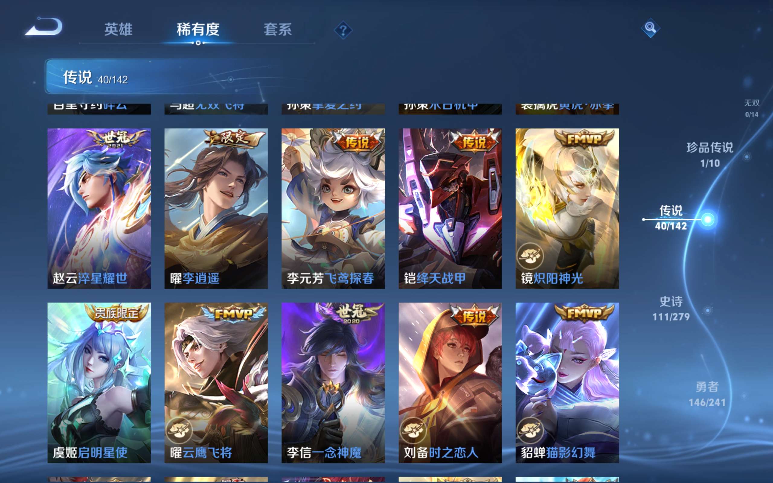 WZCMW4354115王者荣耀账号详情图9