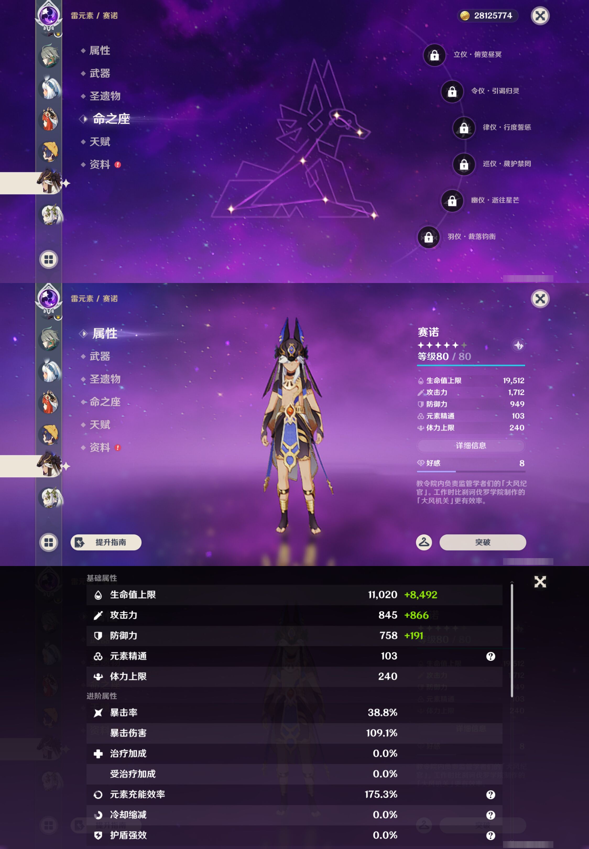 YSMK45184原神账号详情图16 YSMK45184原神账号详情图16