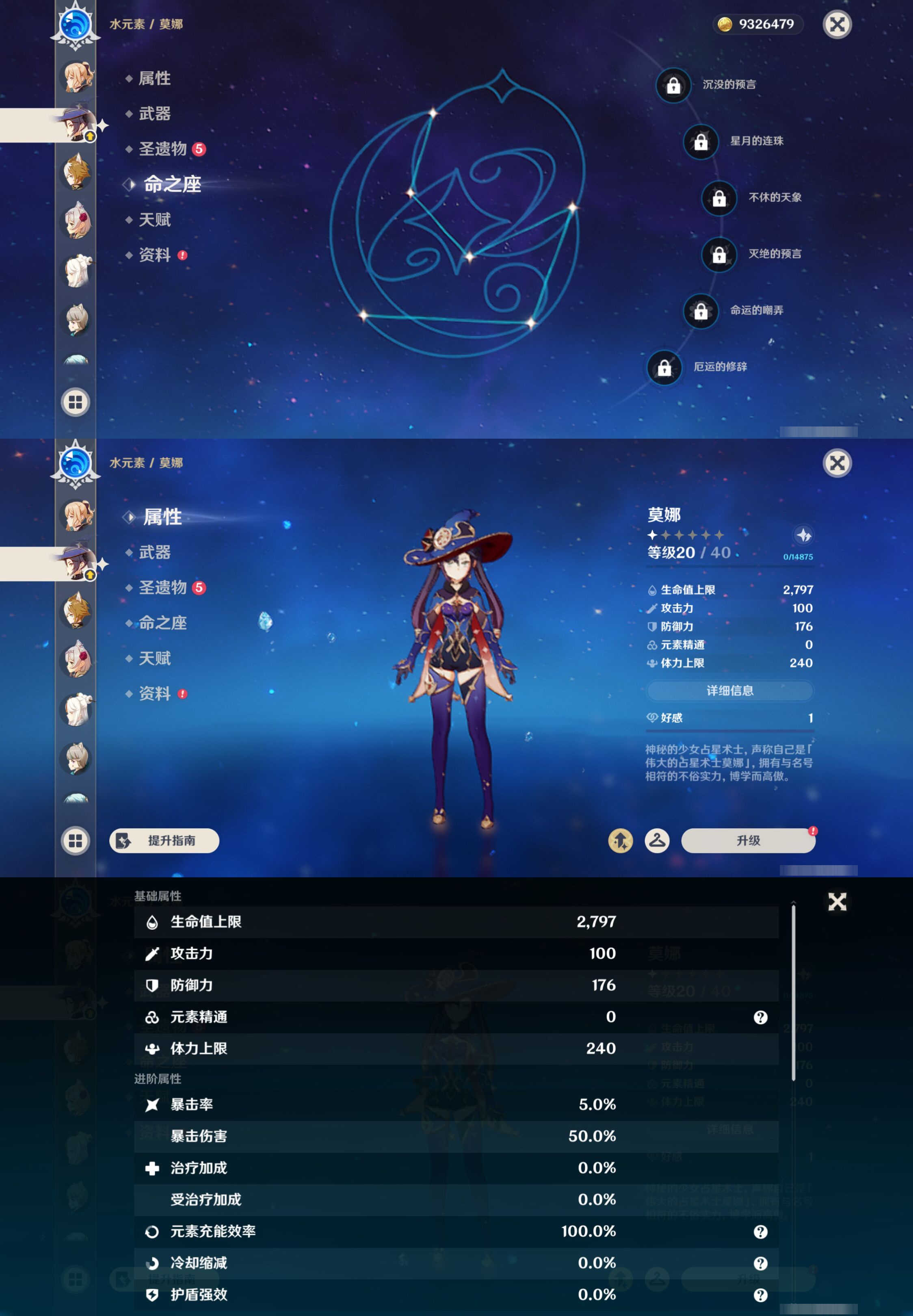 YSMK45189原神账号详情图30