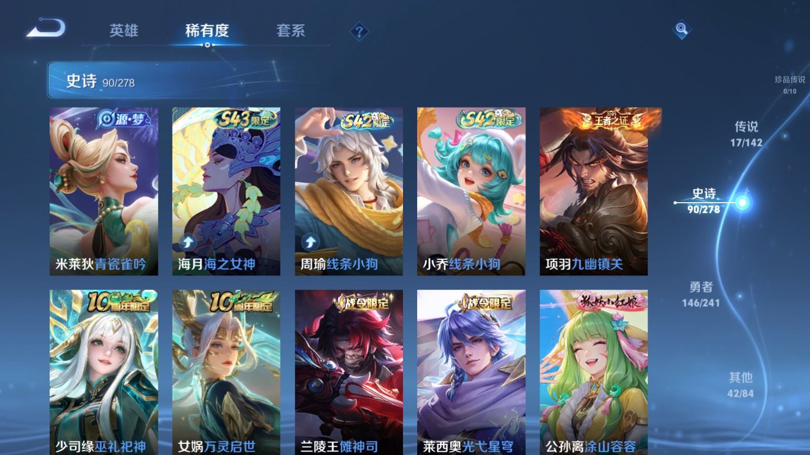 WZCMW4354352王者荣耀账号详情图8 WZCMW4354352王者荣耀账号详情图8