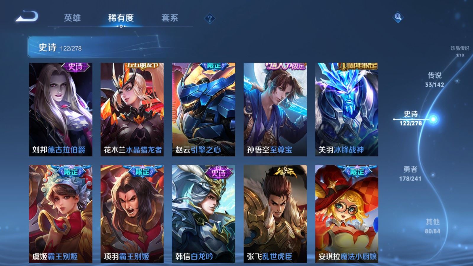 WZCMW4354422王者荣耀账号详情图21 WZCMW4354422王者荣耀账号详情图21