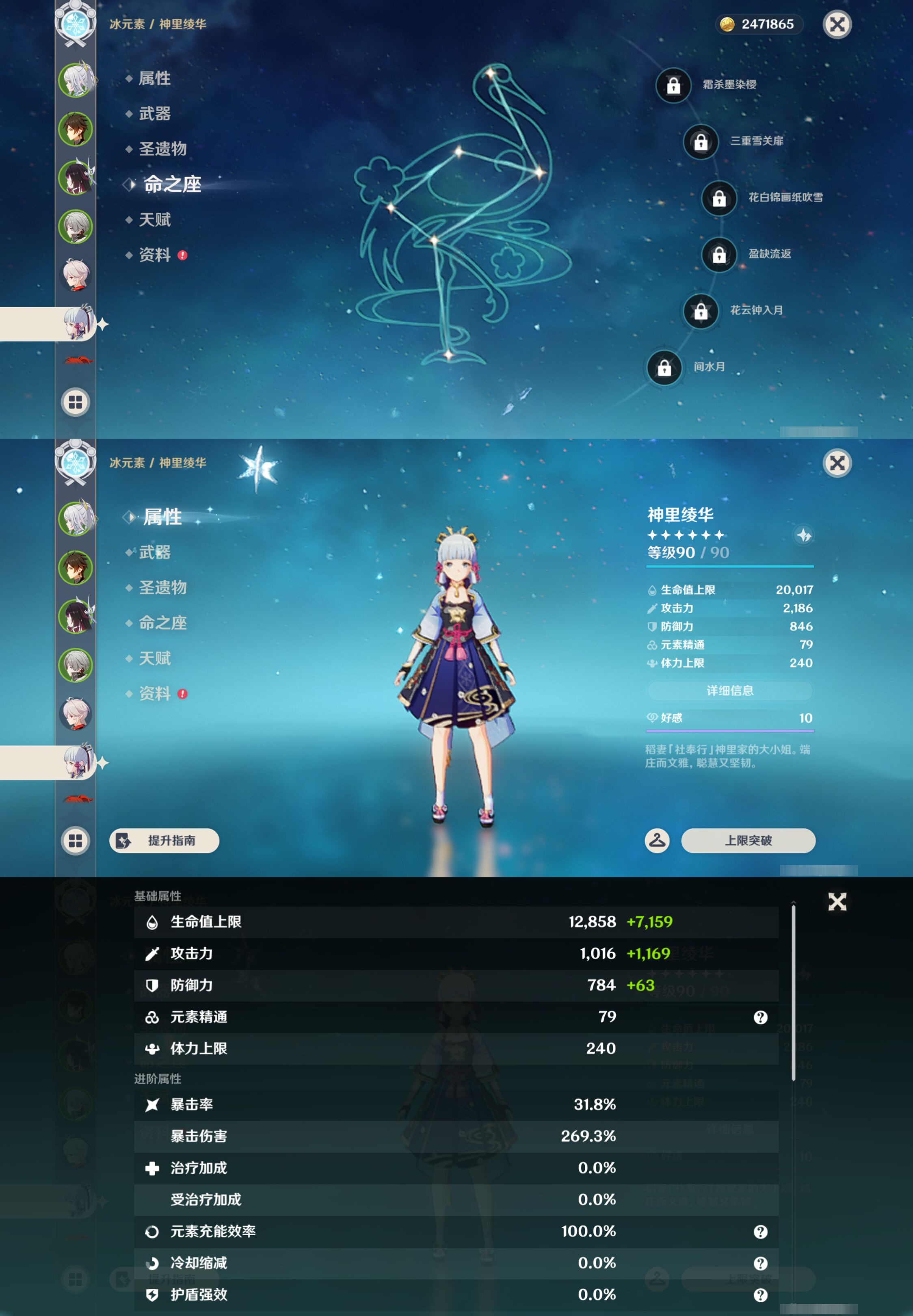 YSMK45173原神账号详情图12