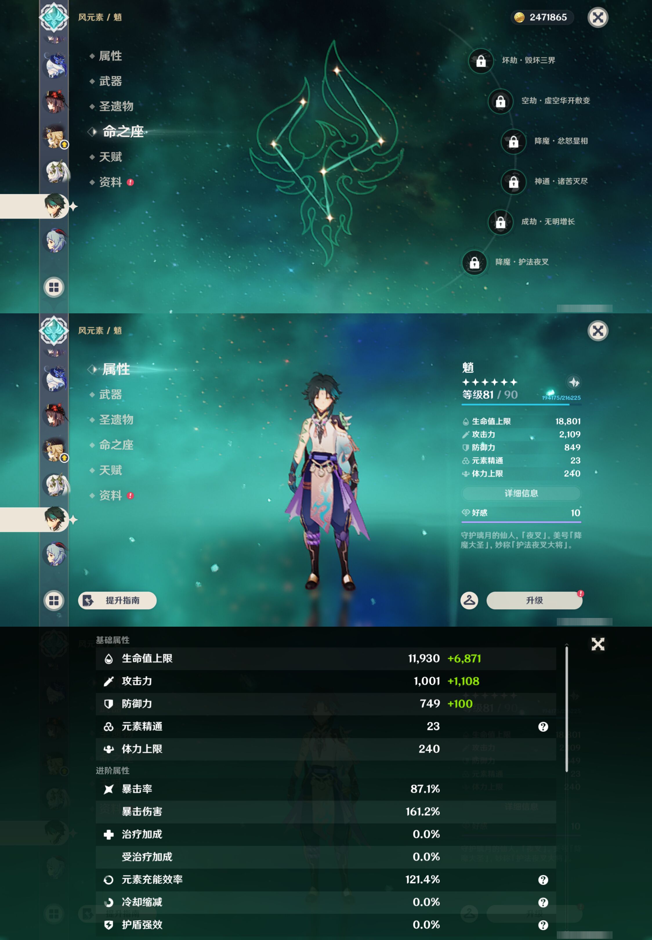 YSMK45173原神账号详情图21