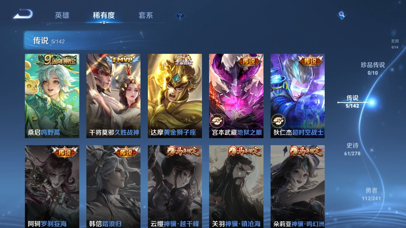WZCMW4354403王者荣耀账号详情图6