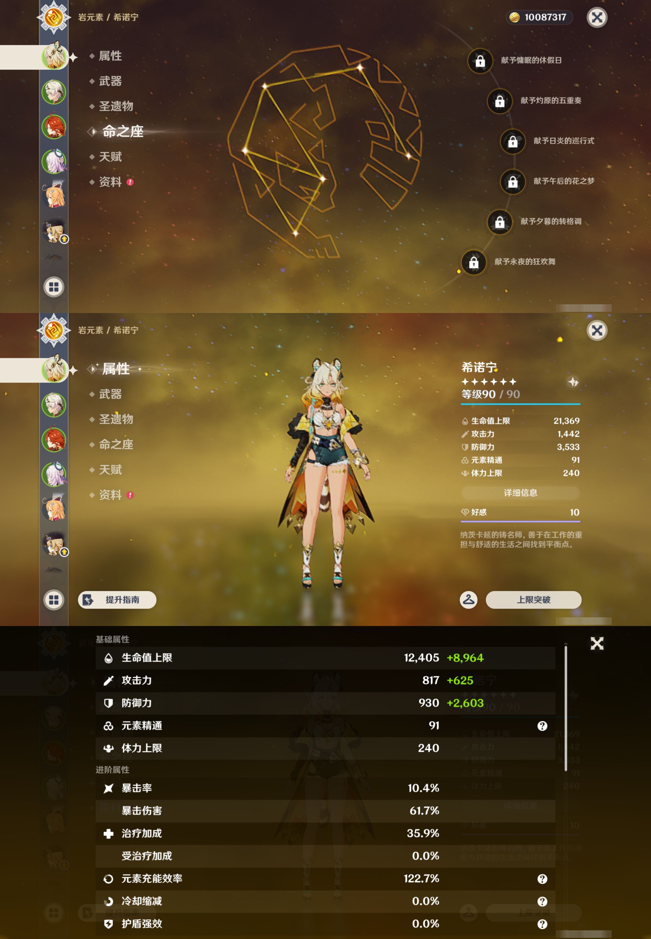 YSMK45199原神账号详情图8