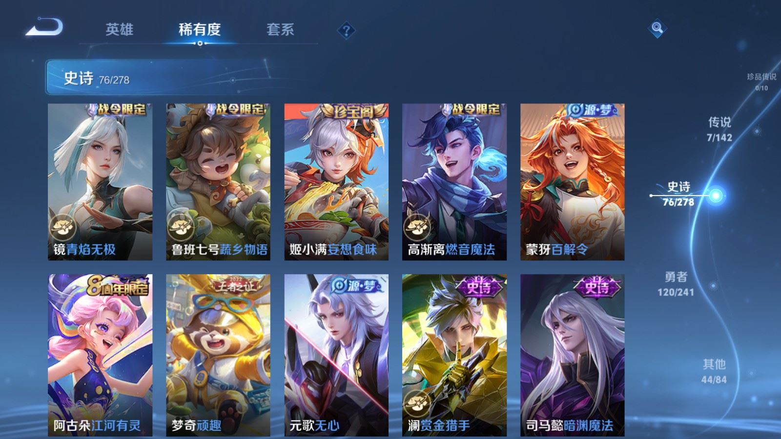 WZCMW4354397王者荣耀账号详情图10